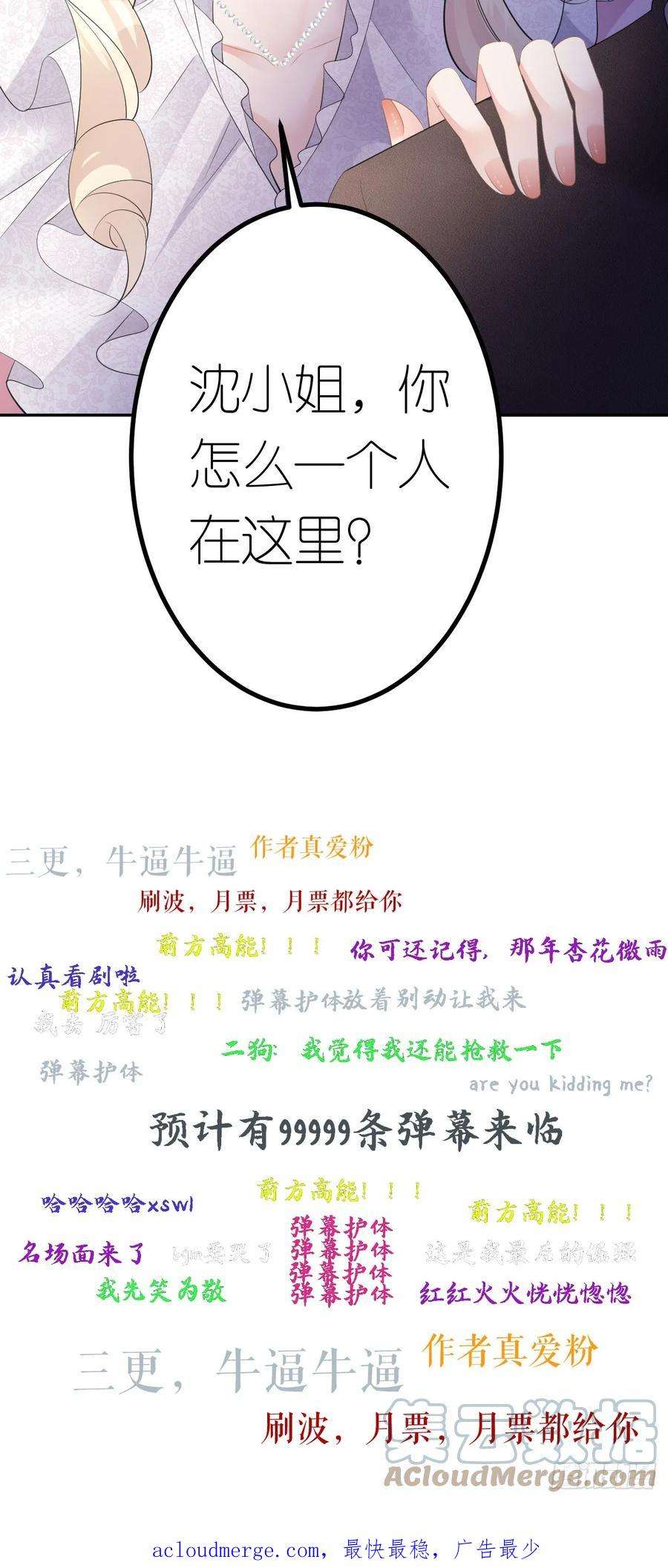 肆意燃烧的爱火24话 医院里的苦与乐