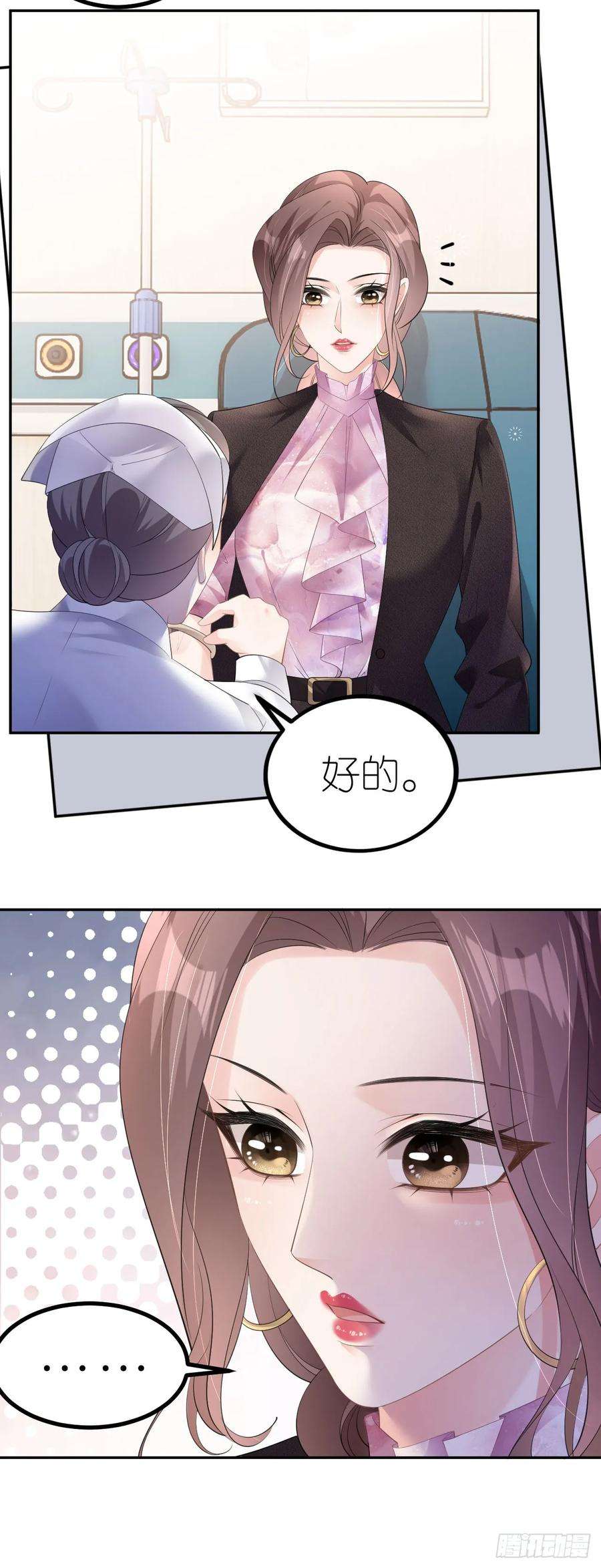 肆意燃烧的爱火24话 医院里的苦与乐