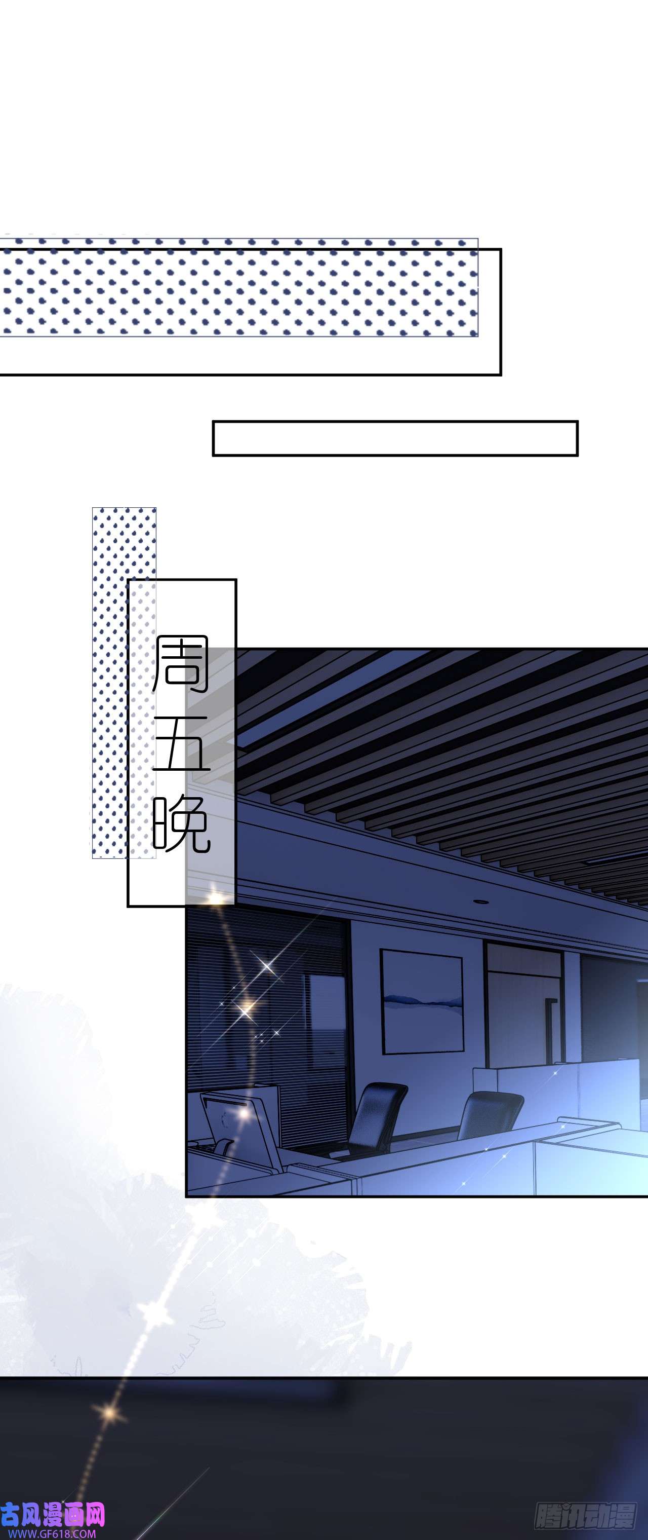 肆意燃烧的爱火第24话 医院里的苦与乐