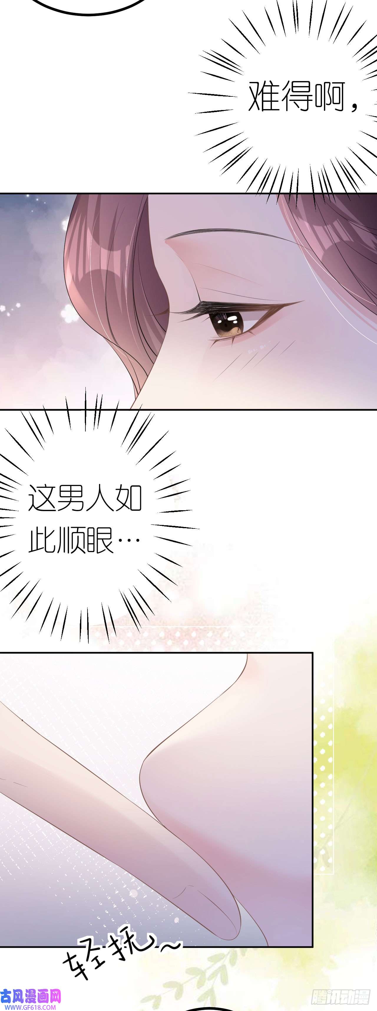 肆意燃烧的爱火第24话 医院里的苦与乐