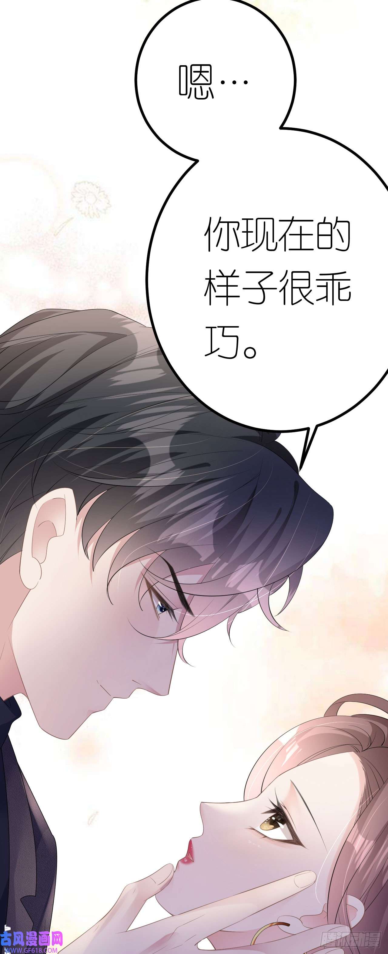 肆意燃烧的爱火第24话 医院里的苦与乐
