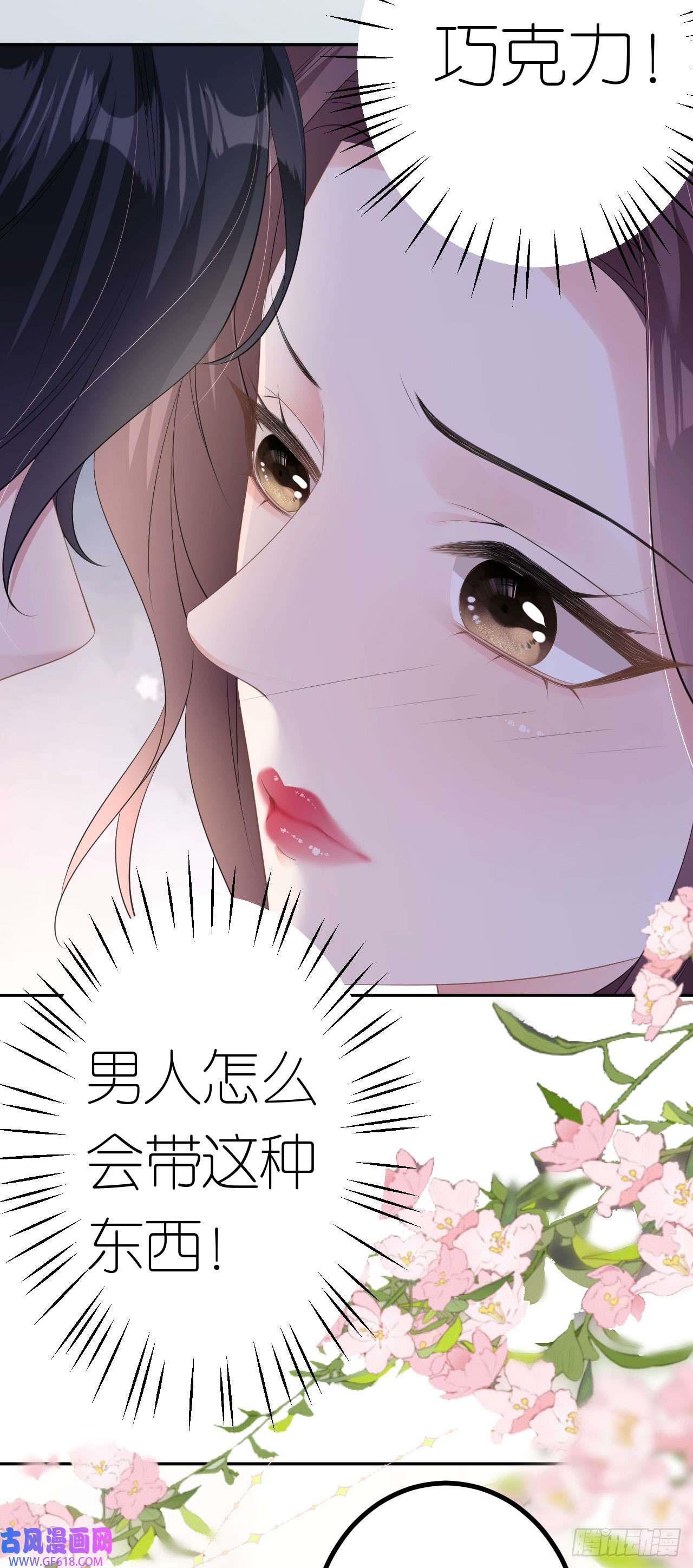 肆意燃烧的爱火第24话 医院里的苦与乐
