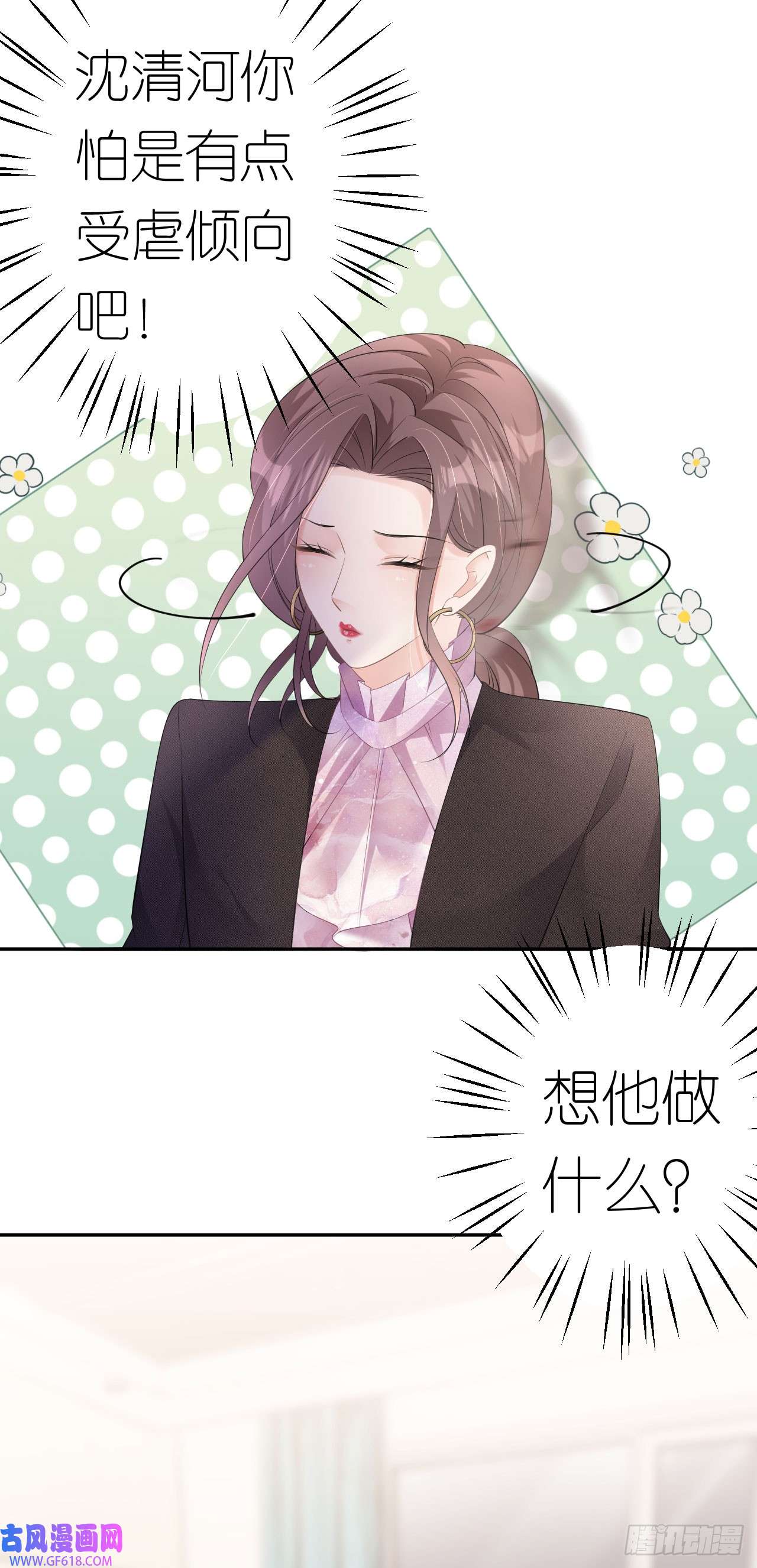肆意燃烧的爱火第24话 医院里的苦与乐