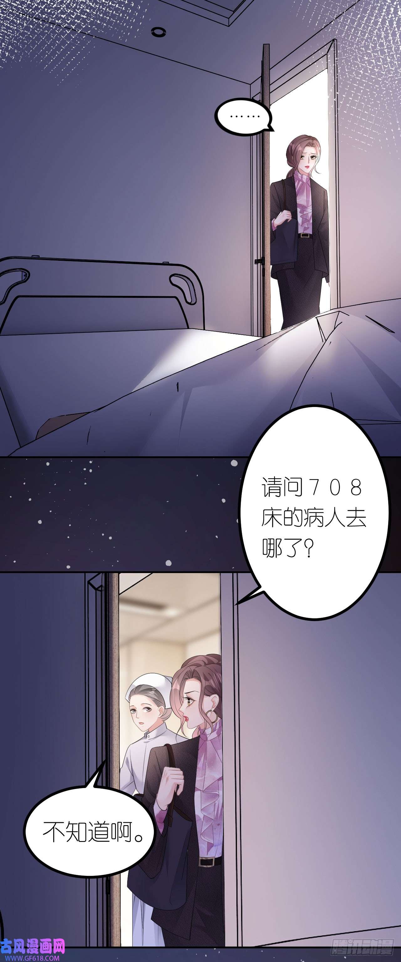 肆意燃烧的爱火第24话 医院里的苦与乐