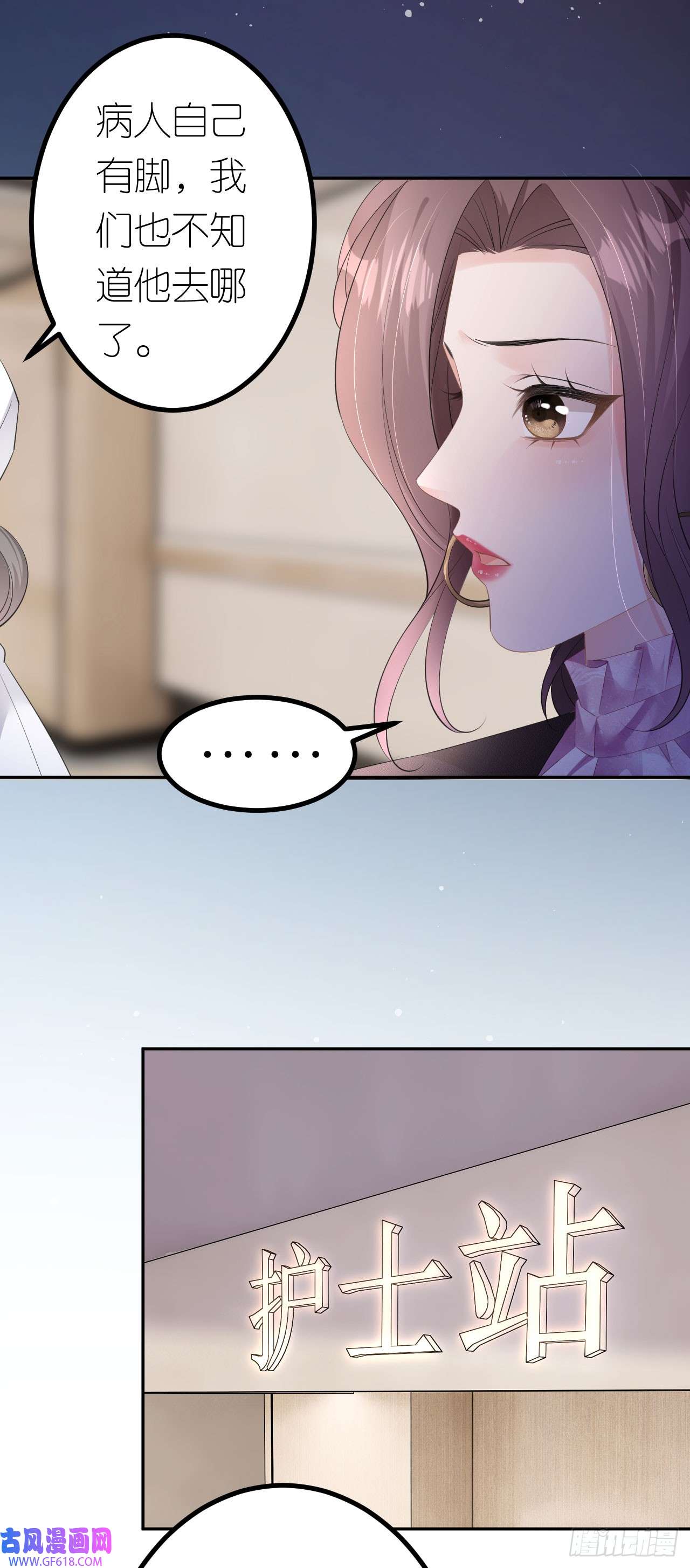 肆意燃烧的爱火第24话 医院里的苦与乐