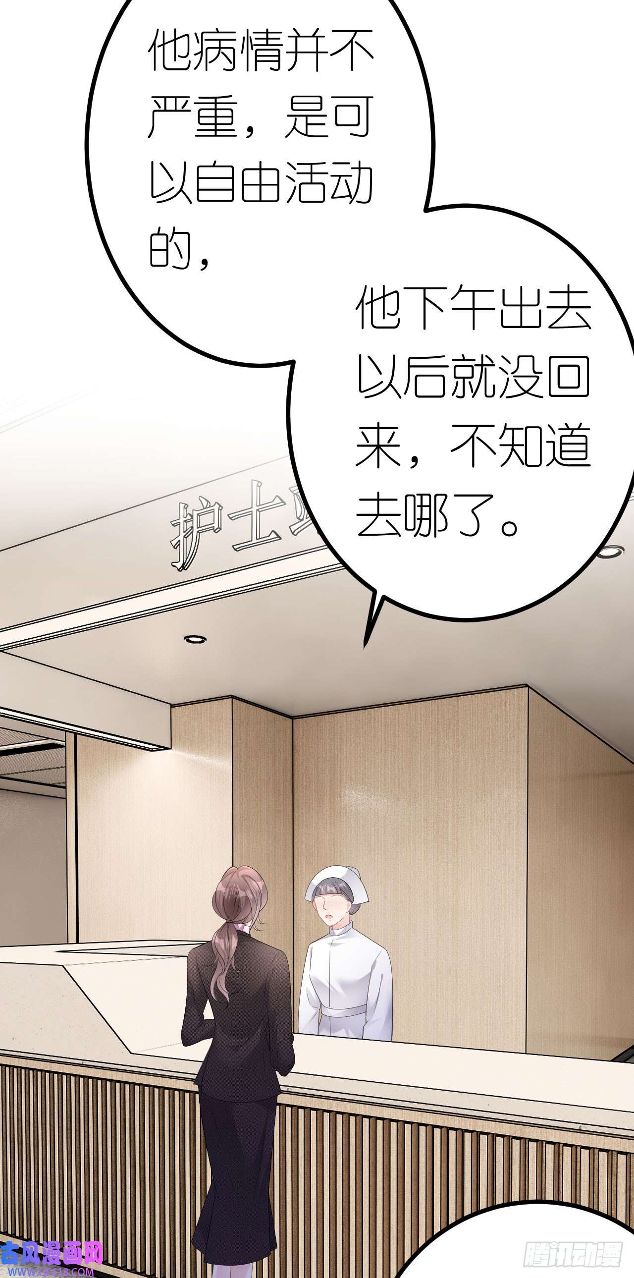 肆意燃烧的爱火第24话 医院里的苦与乐