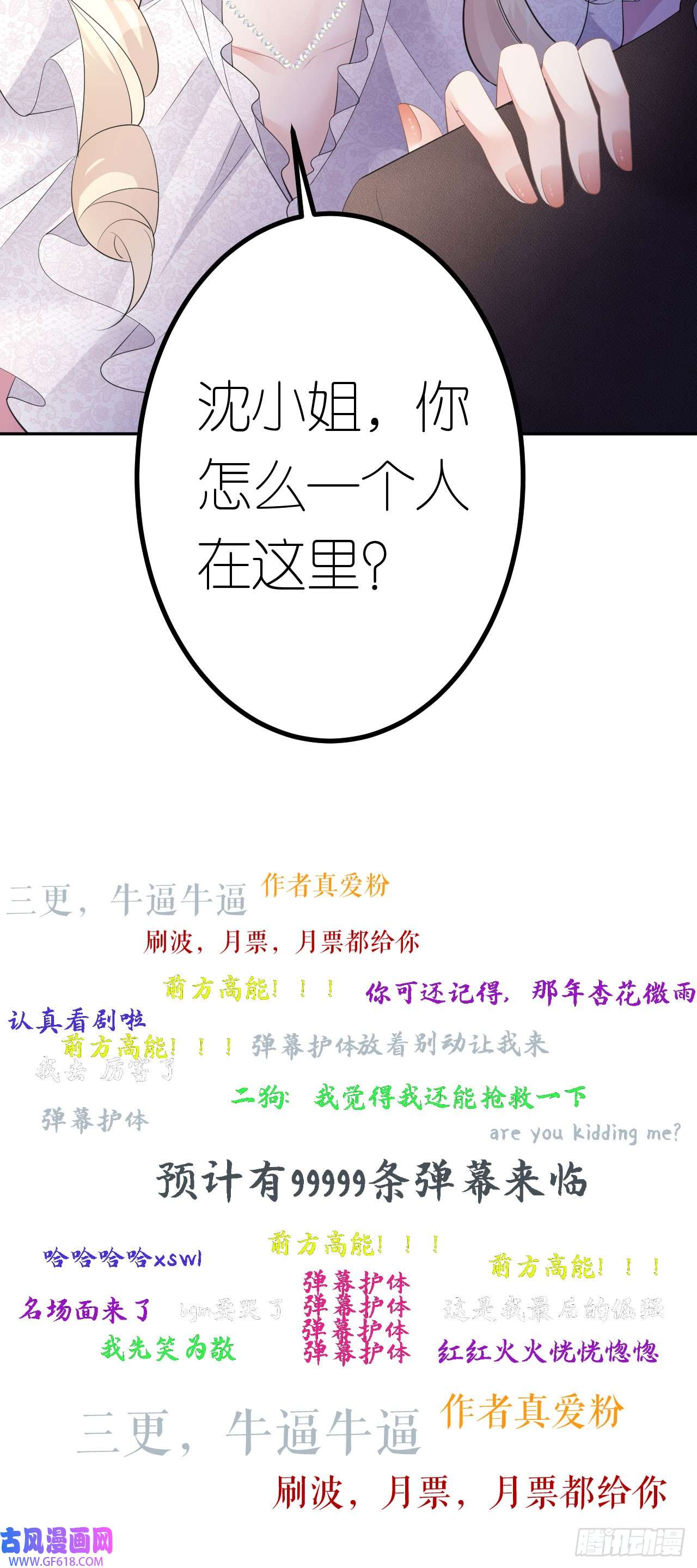 肆意燃烧的爱火第24话 医院里的苦与乐