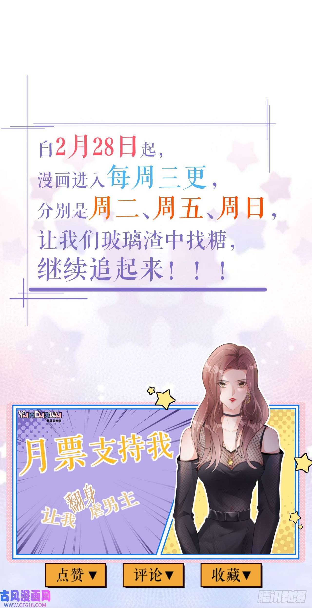 肆意燃烧的爱火第24话 医院里的苦与乐