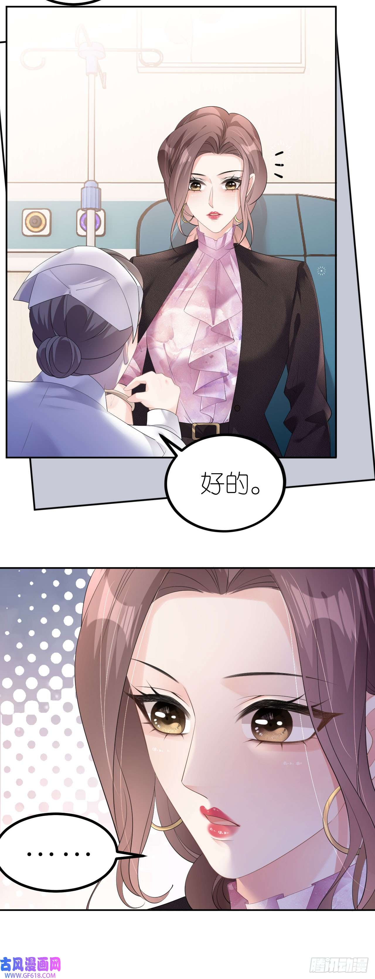 肆意燃烧的爱火第24话 医院里的苦与乐