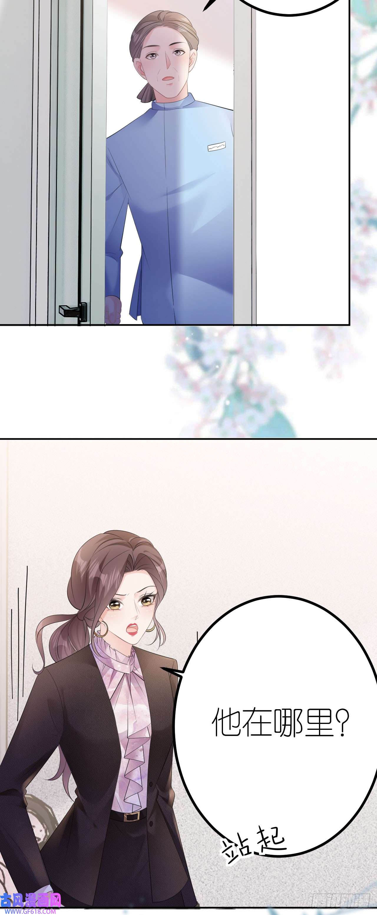 肆意燃烧的爱火第25话 知人知面不知心