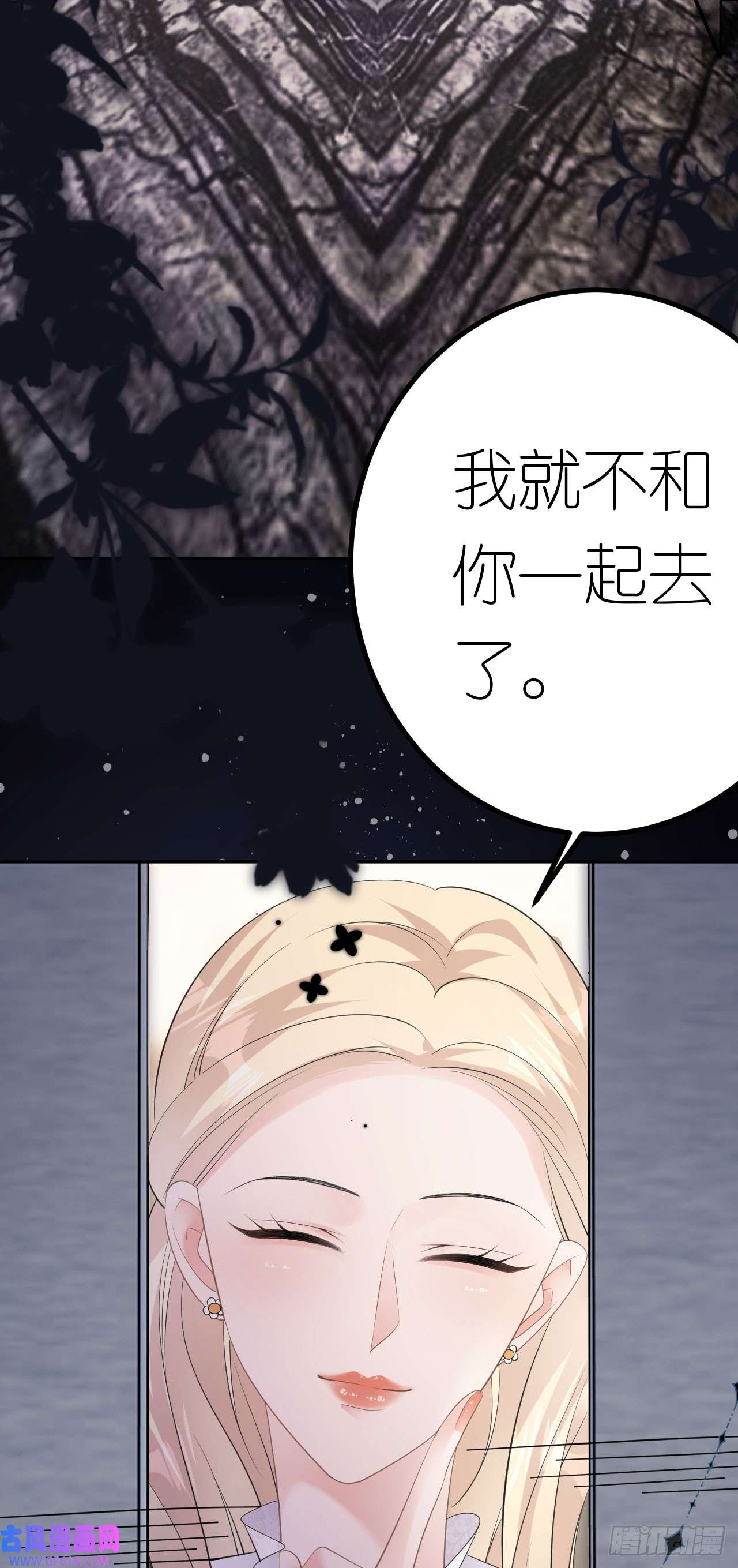 肆意燃烧的爱火第25话 知人知面不知心