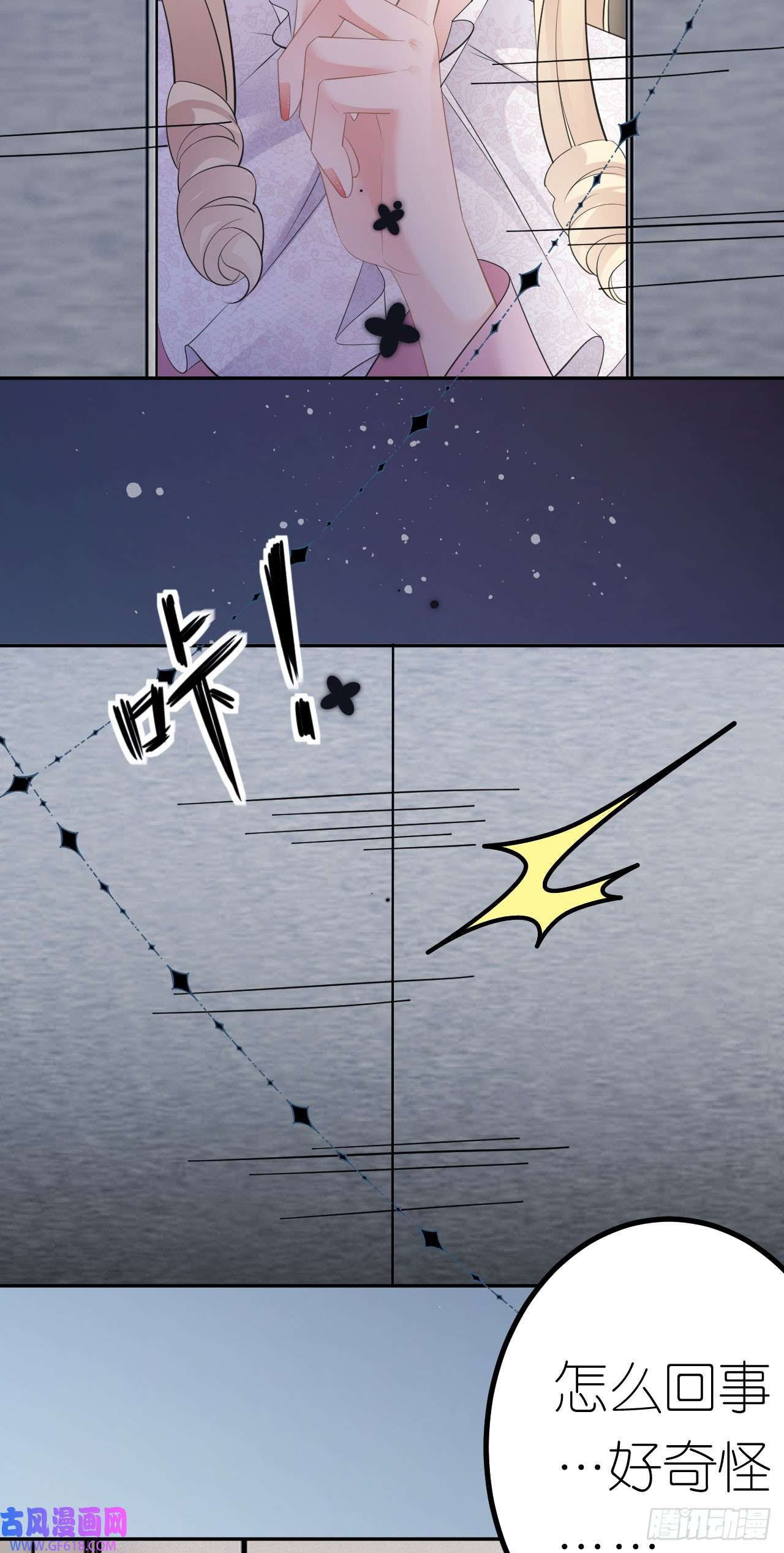 肆意燃烧的爱火第25话 知人知面不知心