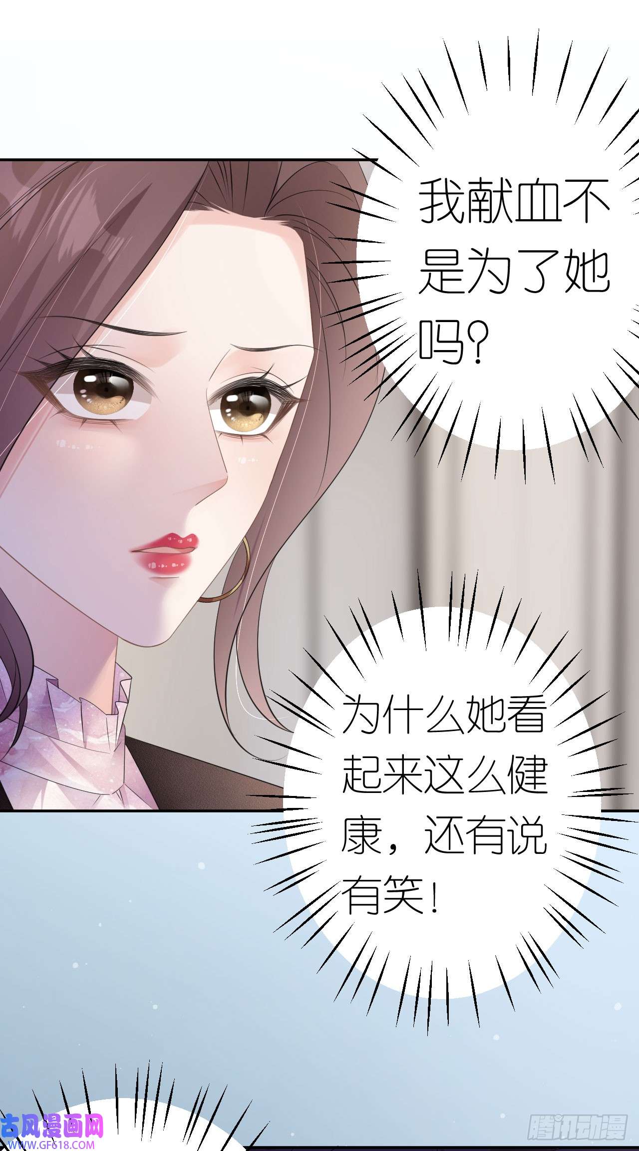 肆意燃烧的爱火第25话 知人知面不知心