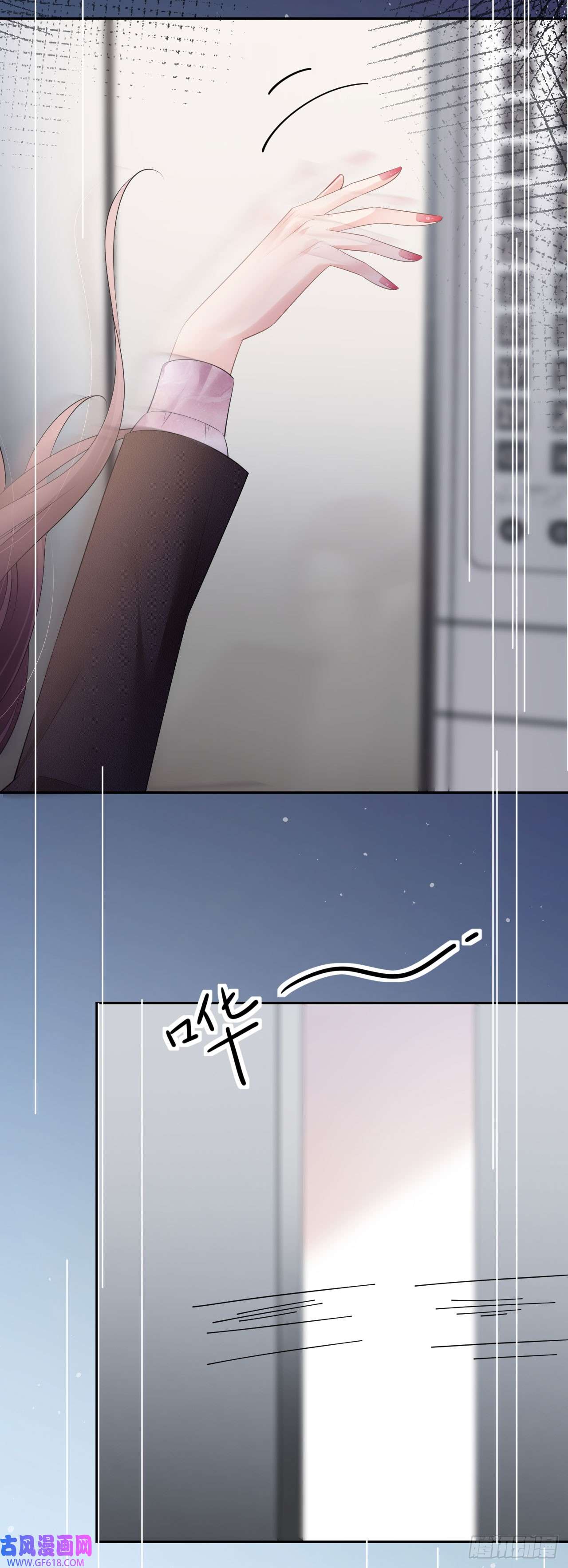 肆意燃烧的爱火第25话 知人知面不知心