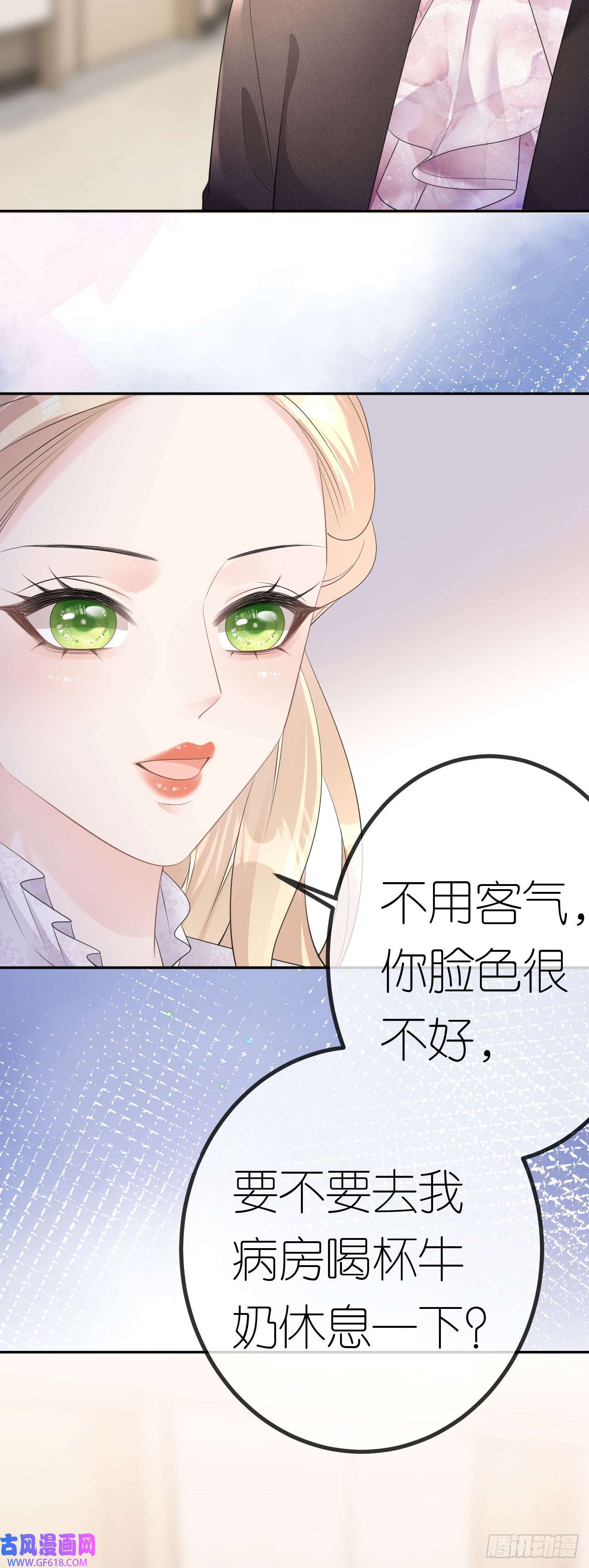 肆意燃烧的爱火第25话 知人知面不知心
