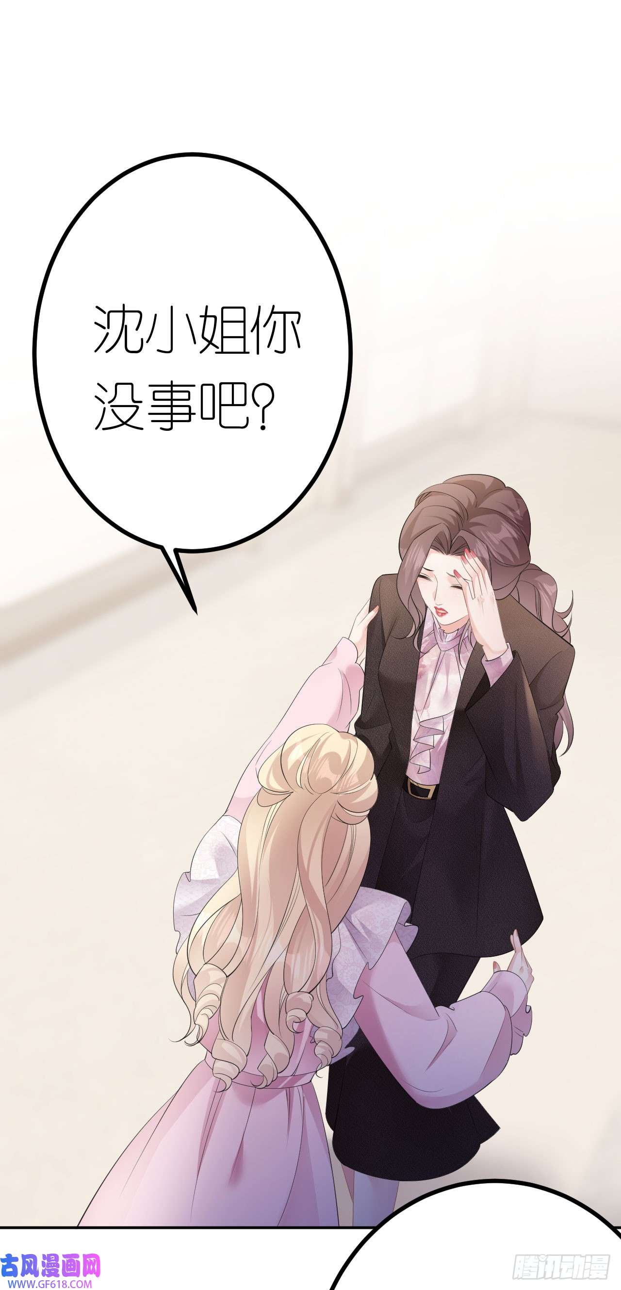 肆意燃烧的爱火第25话 知人知面不知心