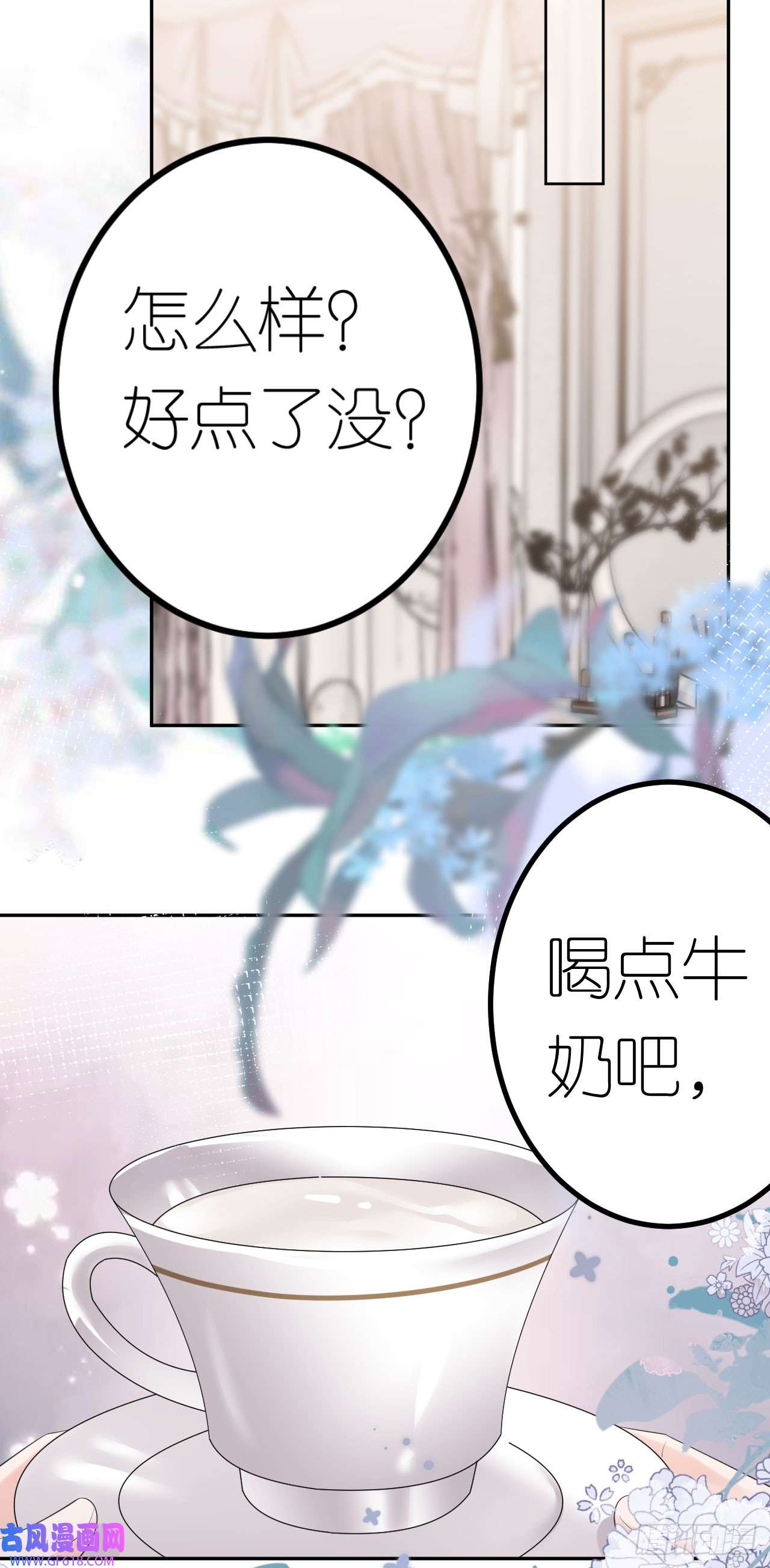 肆意燃烧的爱火第25话 知人知面不知心
