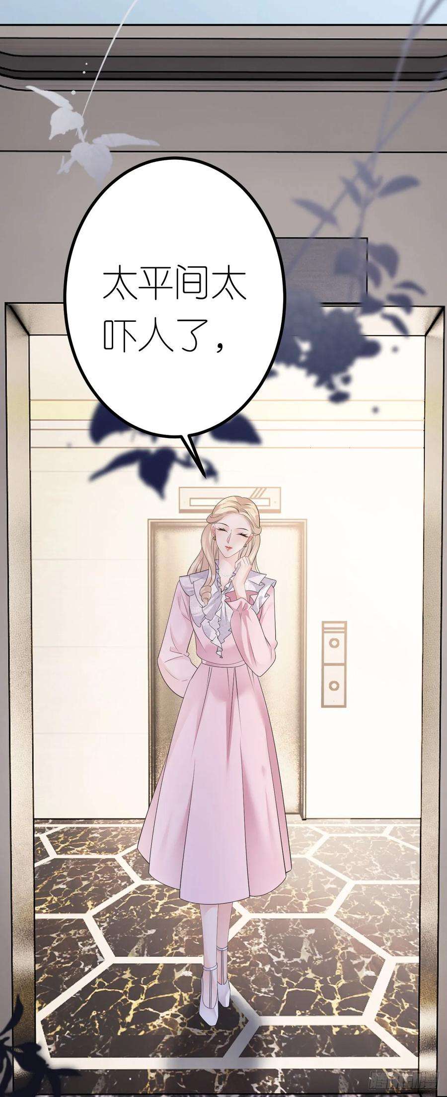 肆意燃烧的爱火25话 知人知面不知心
