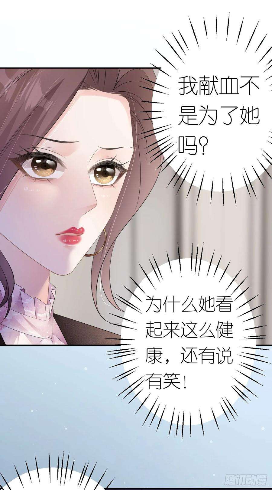 肆意燃烧的爱火25话 知人知面不知心