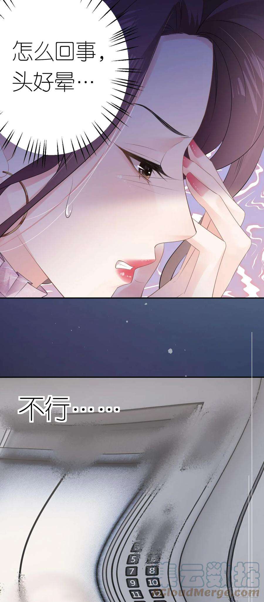 肆意燃烧的爱火25话 知人知面不知心