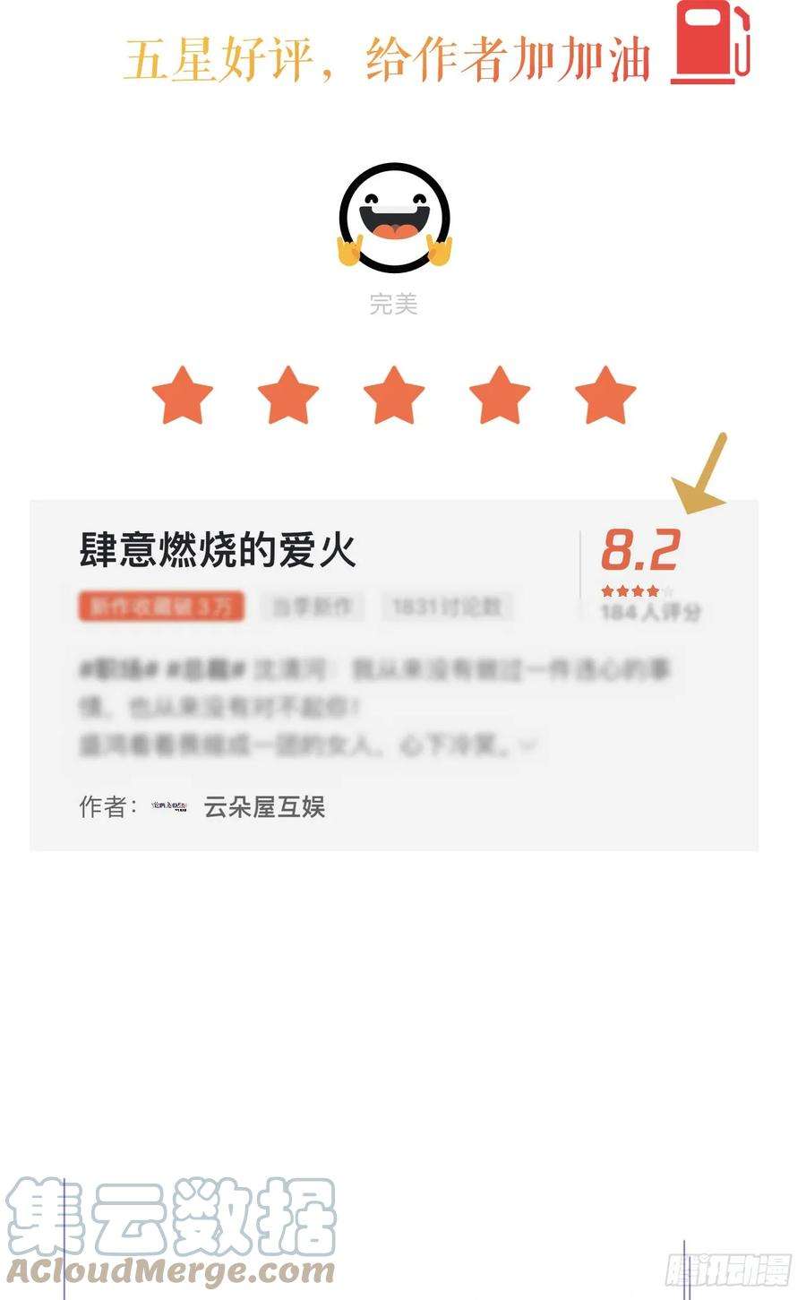 肆意燃烧的爱火25话 知人知面不知心