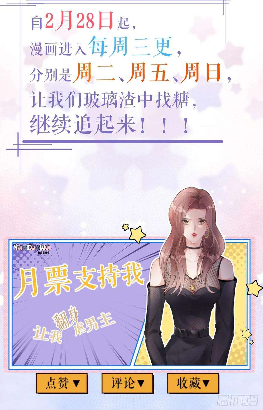 肆意燃烧的爱火25话 知人知面不知心