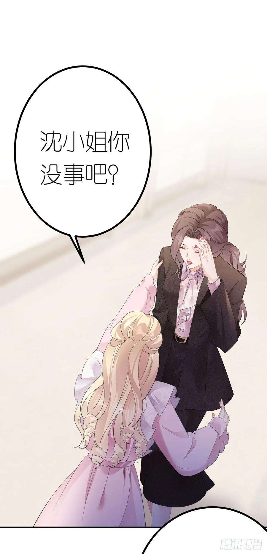 肆意燃烧的爱火25话 知人知面不知心