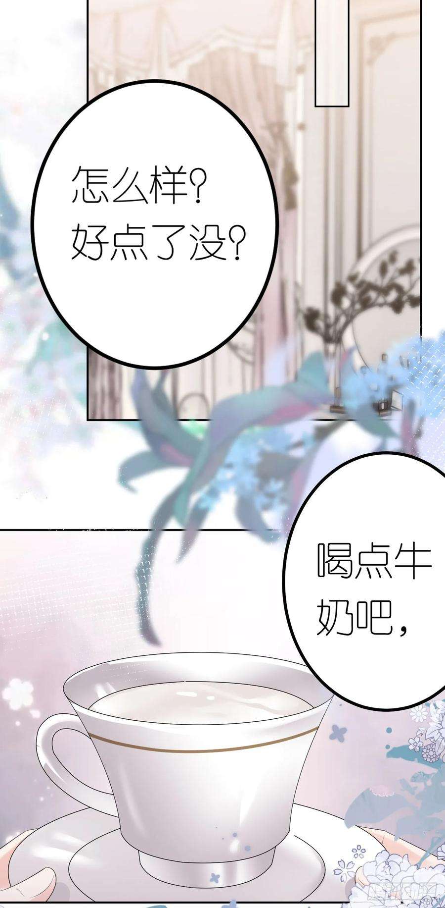 肆意燃烧的爱火25话 知人知面不知心