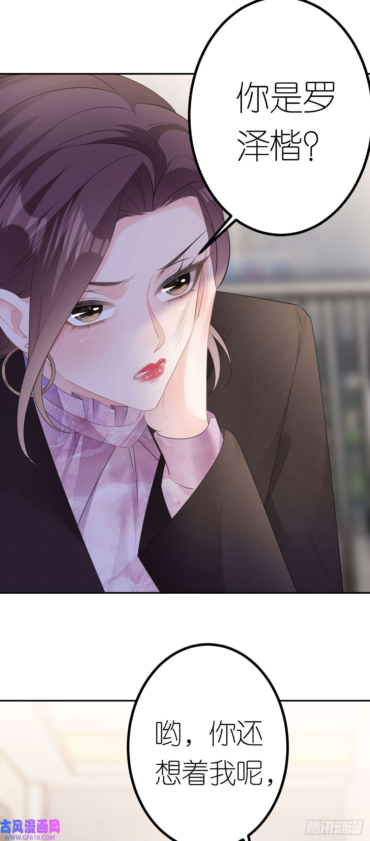 肆意燃烧的爱火第26话 罗泽楷的黑手