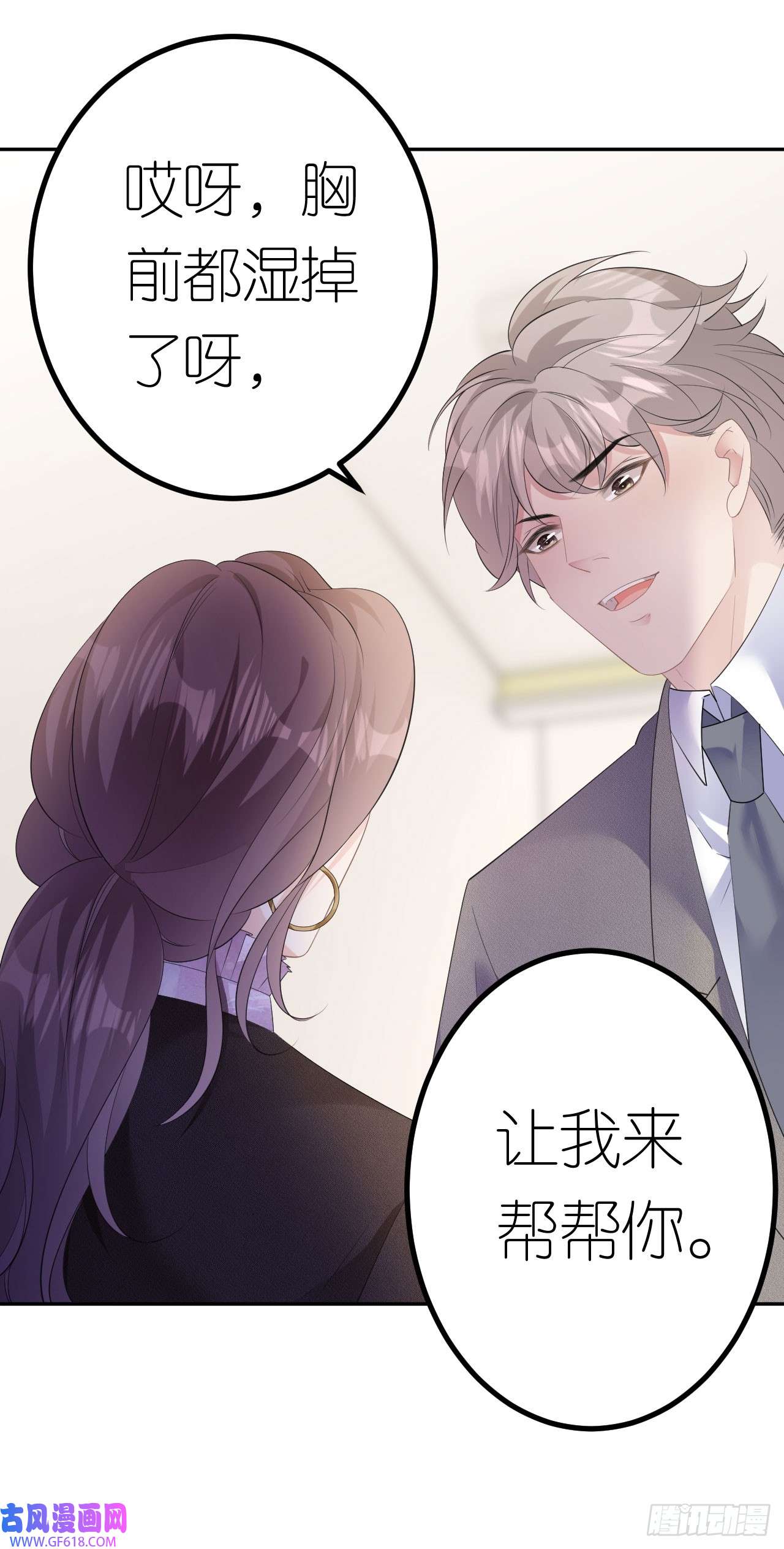 肆意燃烧的爱火第26话 罗泽楷的黑手