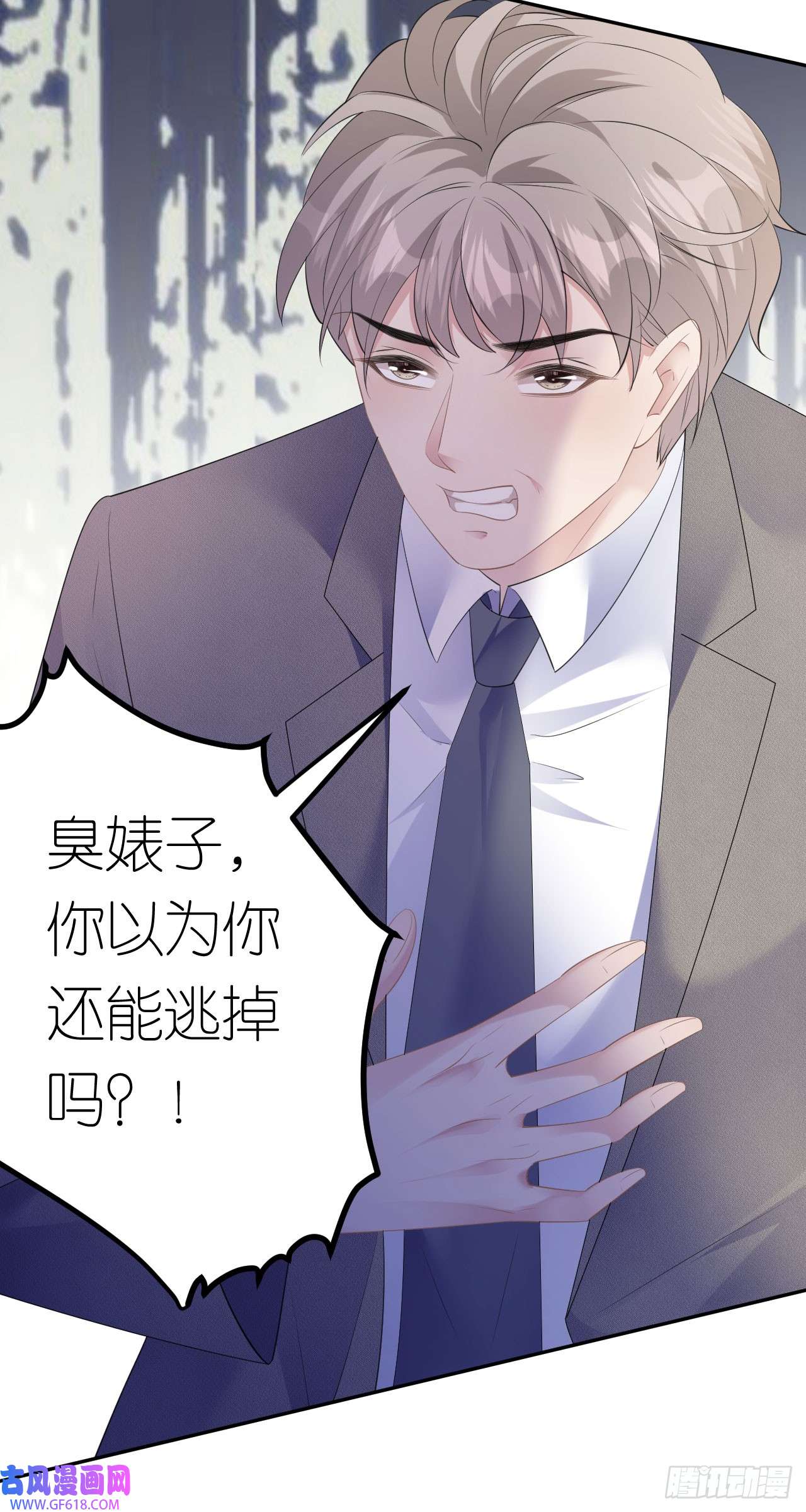 肆意燃烧的爱火第26话 罗泽楷的黑手