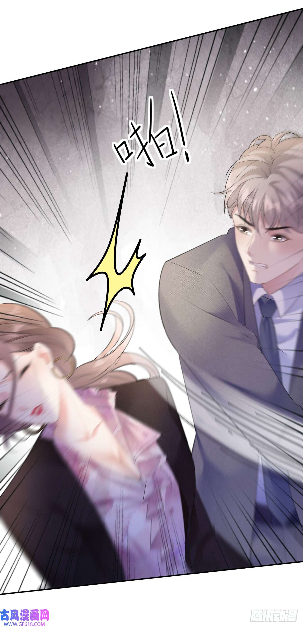 肆意燃烧的爱火第26话 罗泽楷的黑手