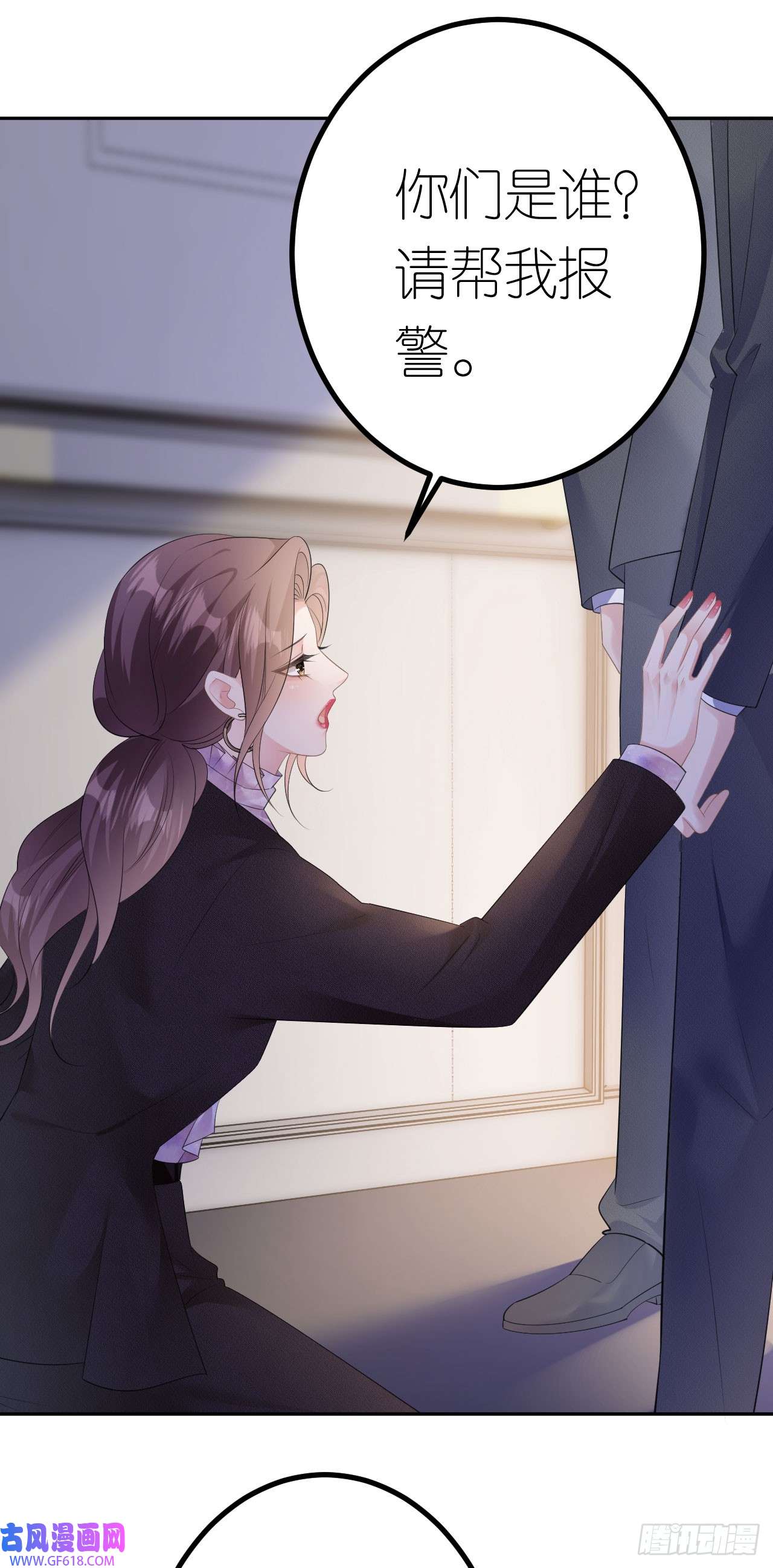 肆意燃烧的爱火第26话 罗泽楷的黑手