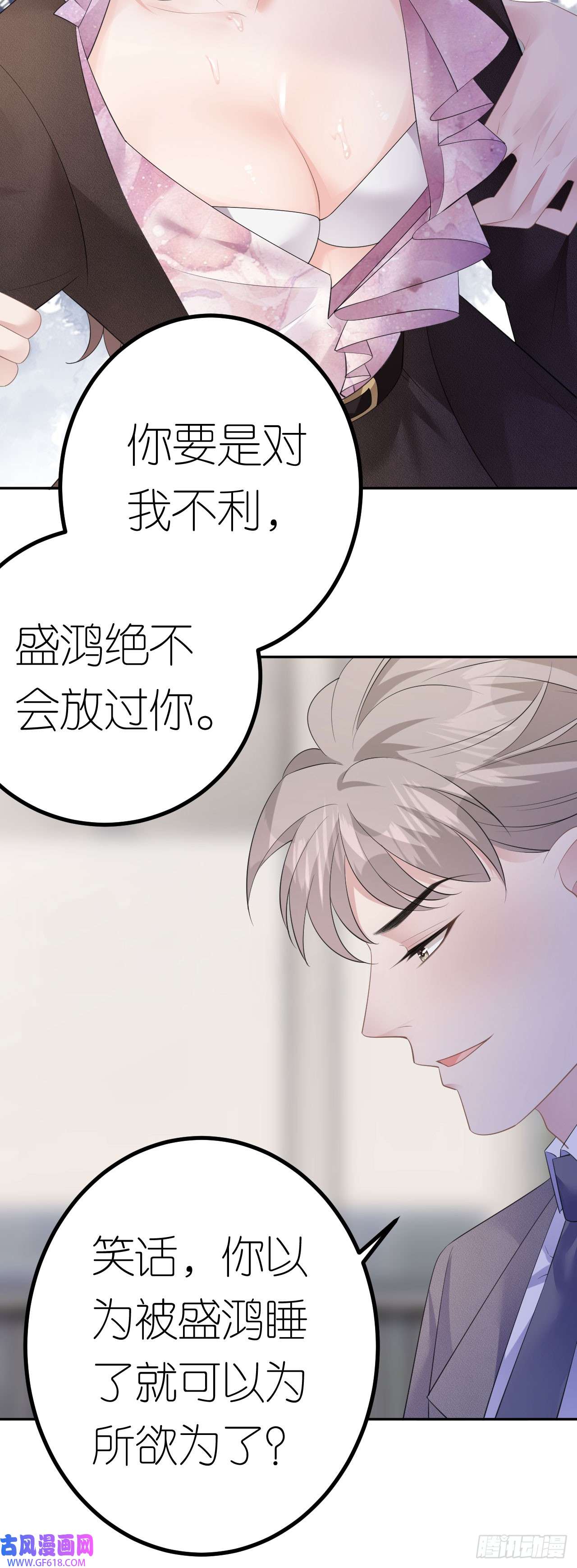 肆意燃烧的爱火第26话 罗泽楷的黑手