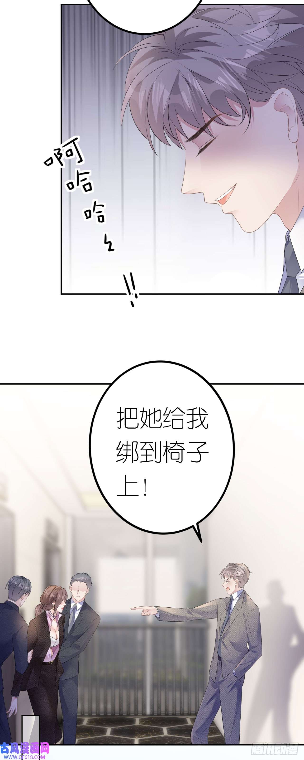 肆意燃烧的爱火第26话 罗泽楷的黑手