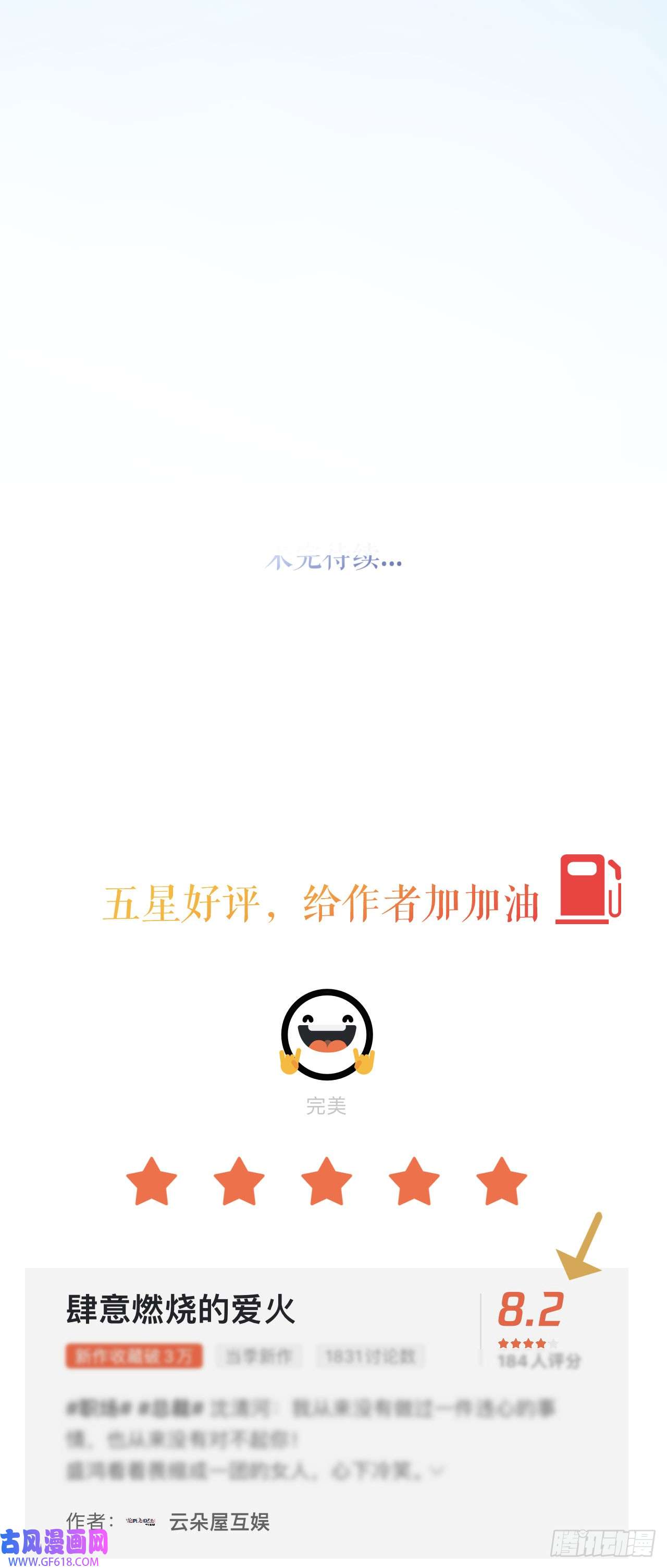 肆意燃烧的爱火第26话 罗泽楷的黑手