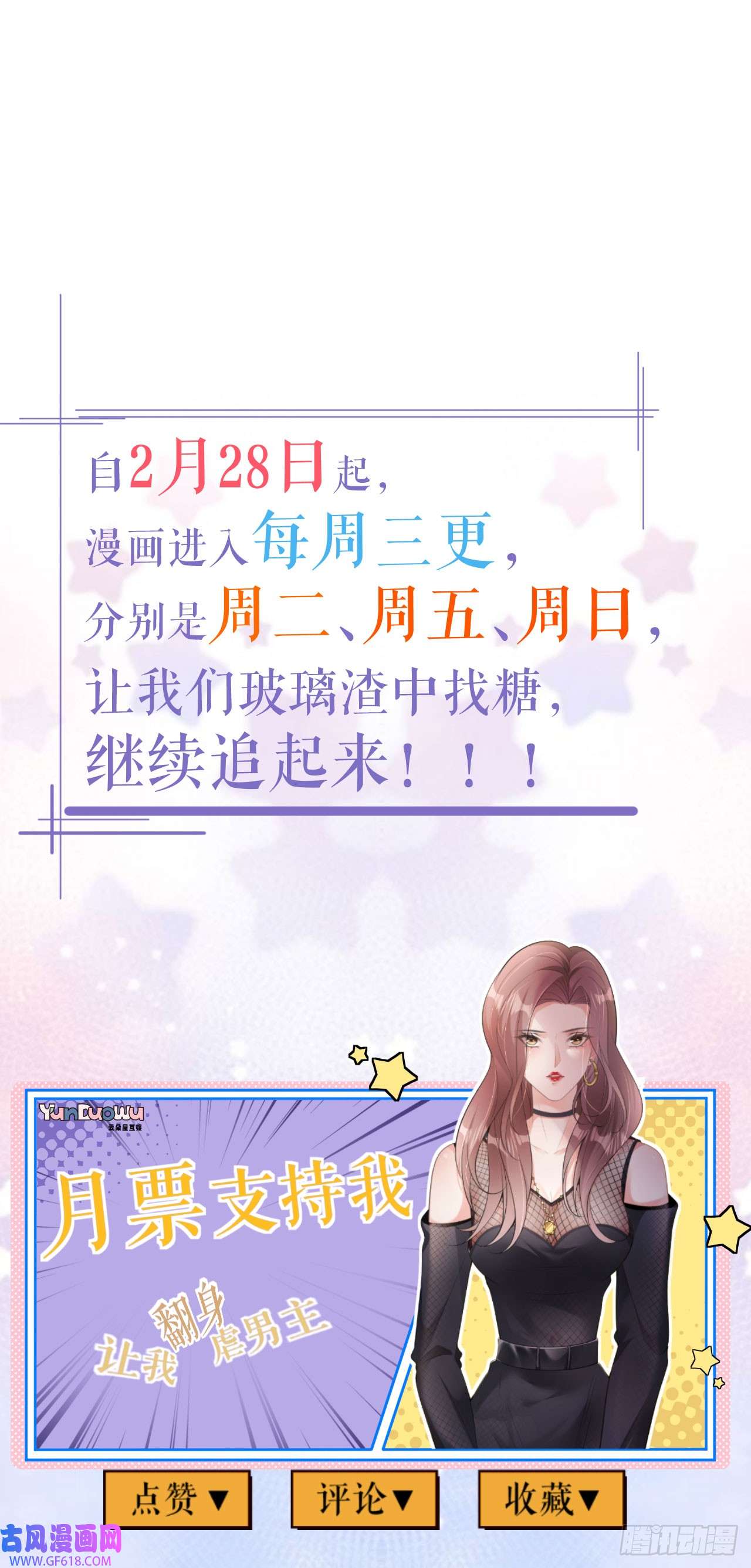 肆意燃烧的爱火第26话 罗泽楷的黑手