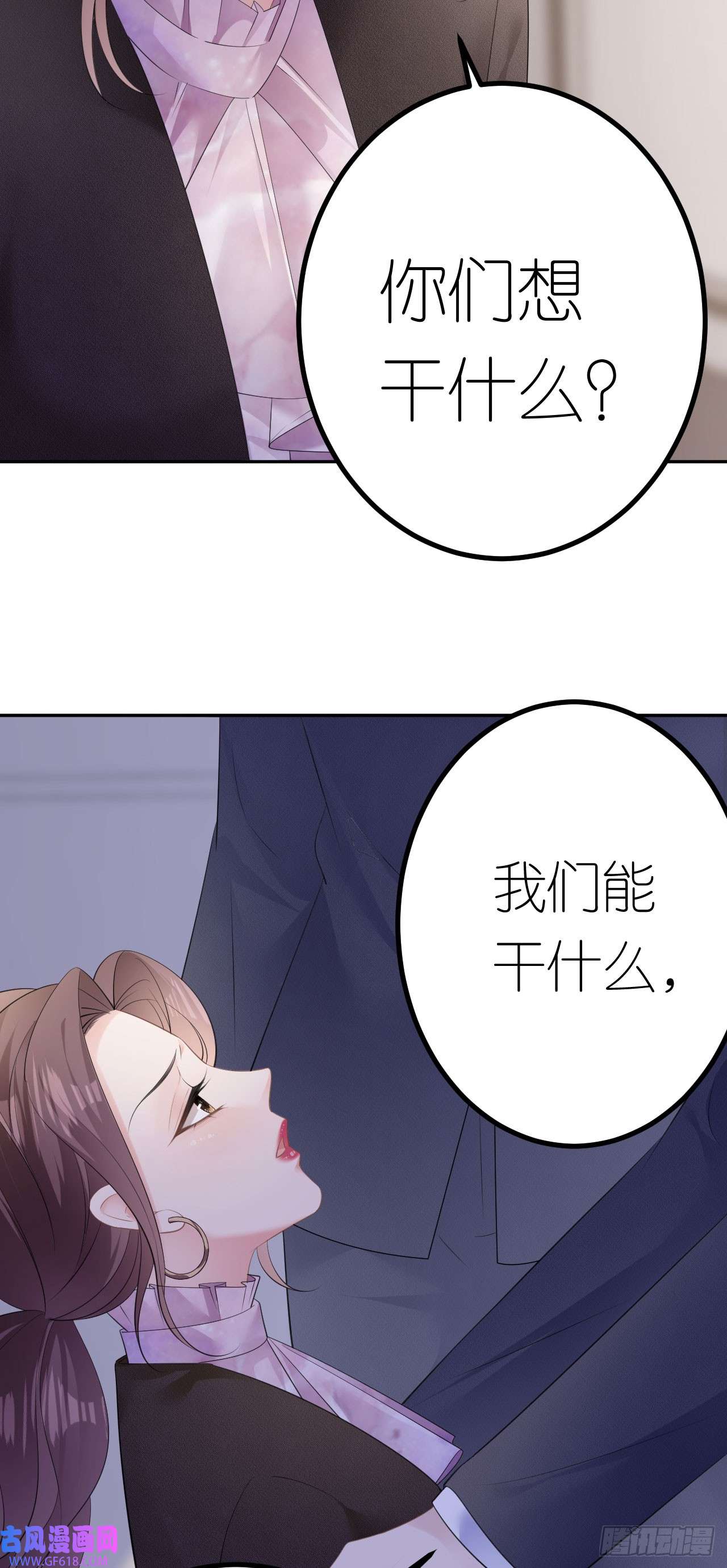肆意燃烧的爱火第26话 罗泽楷的黑手