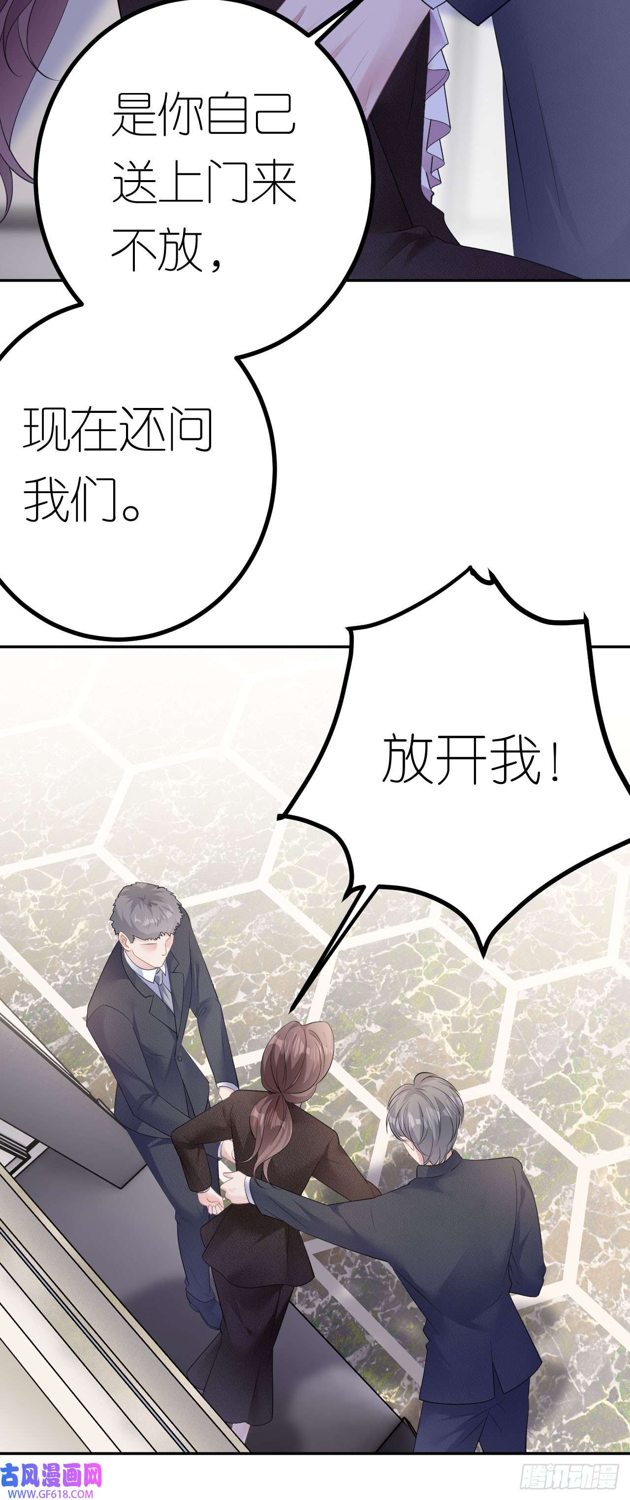 肆意燃烧的爱火第26话 罗泽楷的黑手