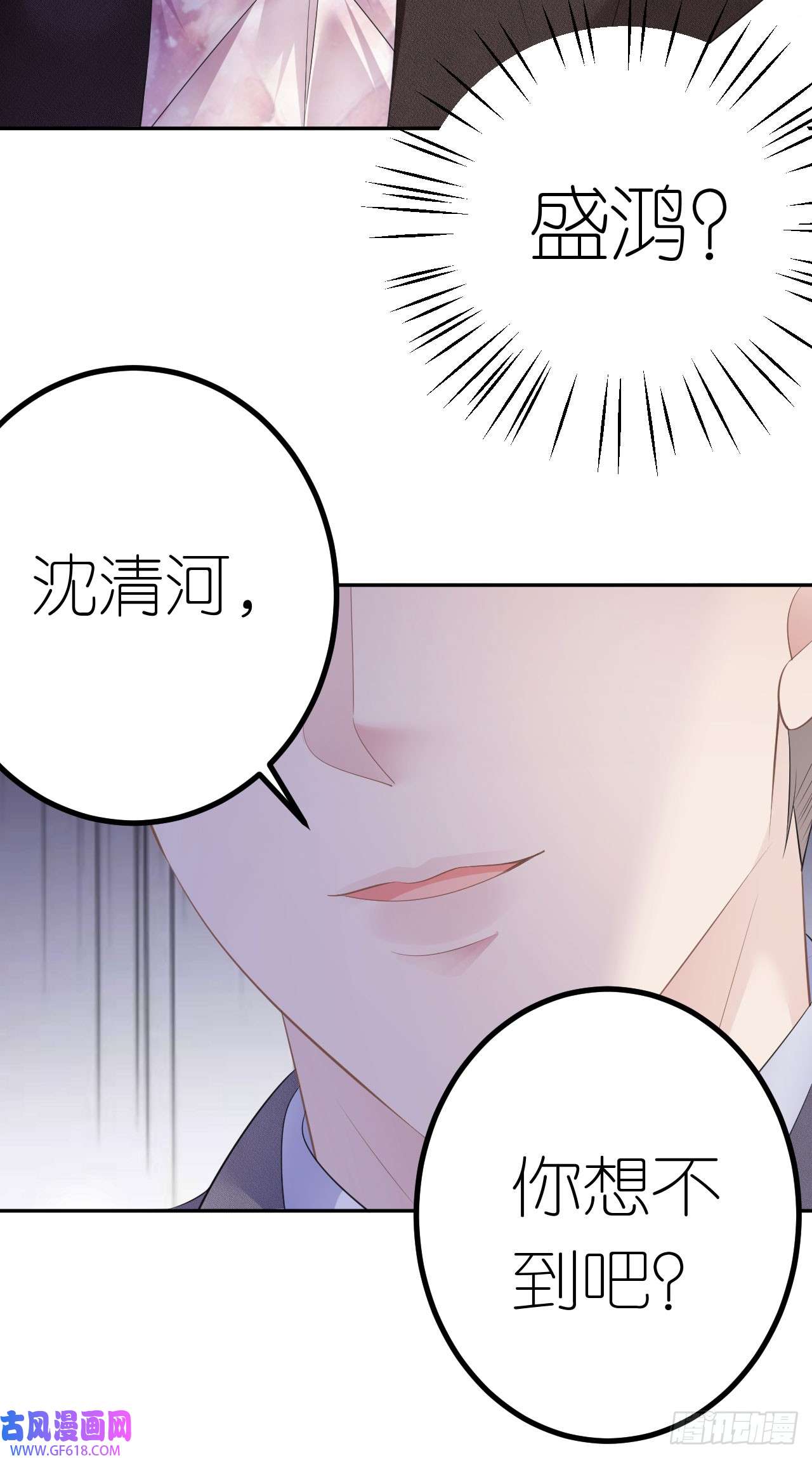 肆意燃烧的爱火第26话 罗泽楷的黑手