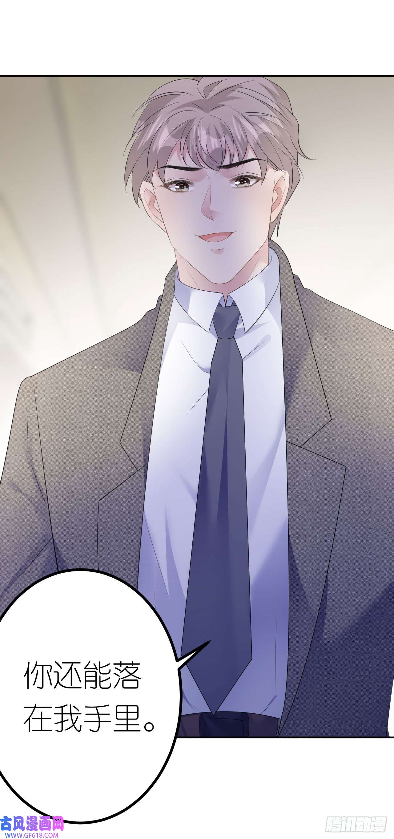 肆意燃烧的爱火第26话 罗泽楷的黑手