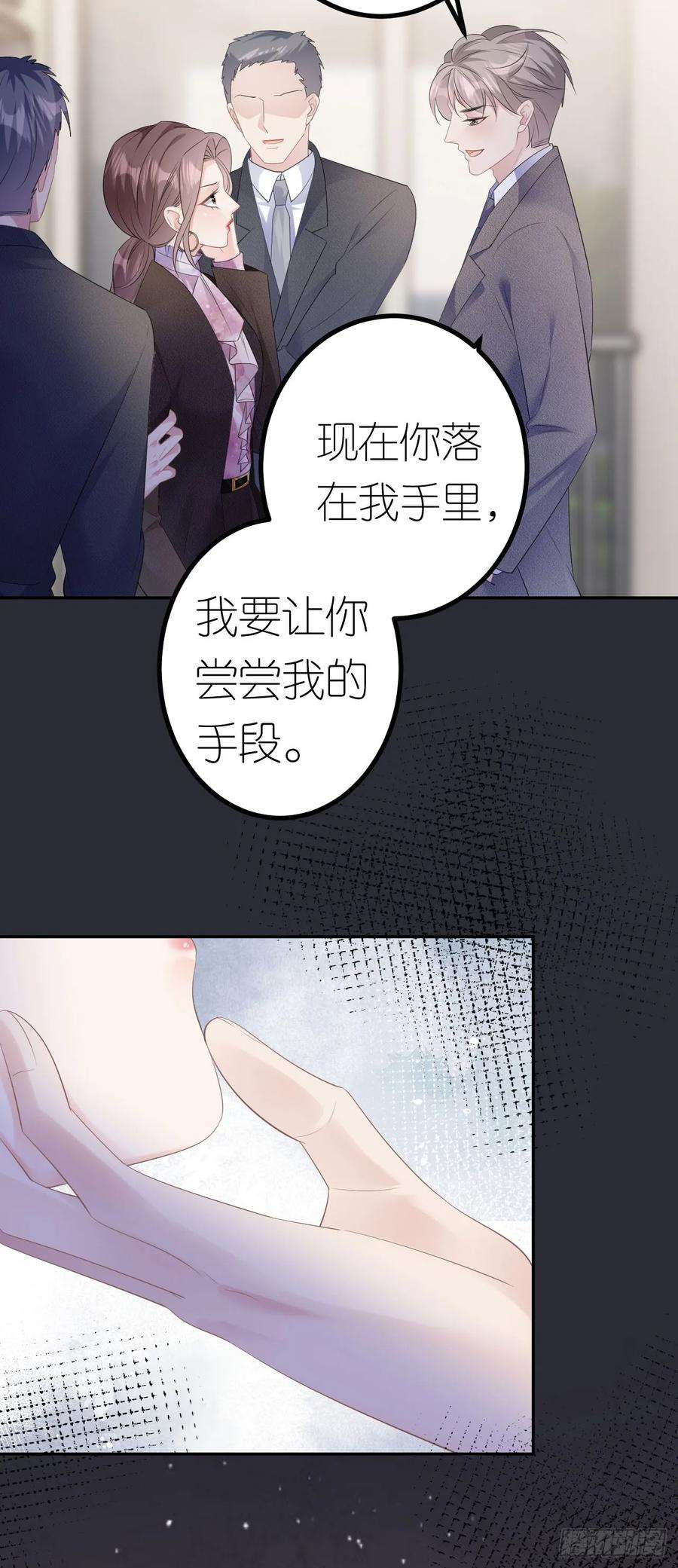 肆意燃烧的爱火26话 罗泽楷的黑手