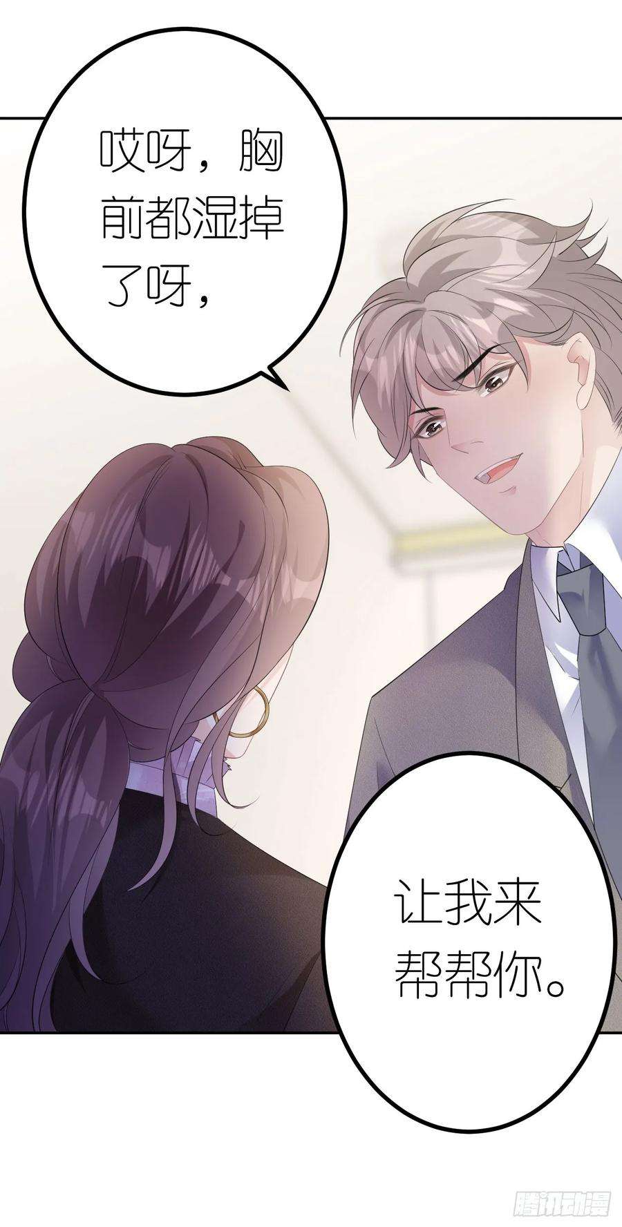 肆意燃烧的爱火26话 罗泽楷的黑手