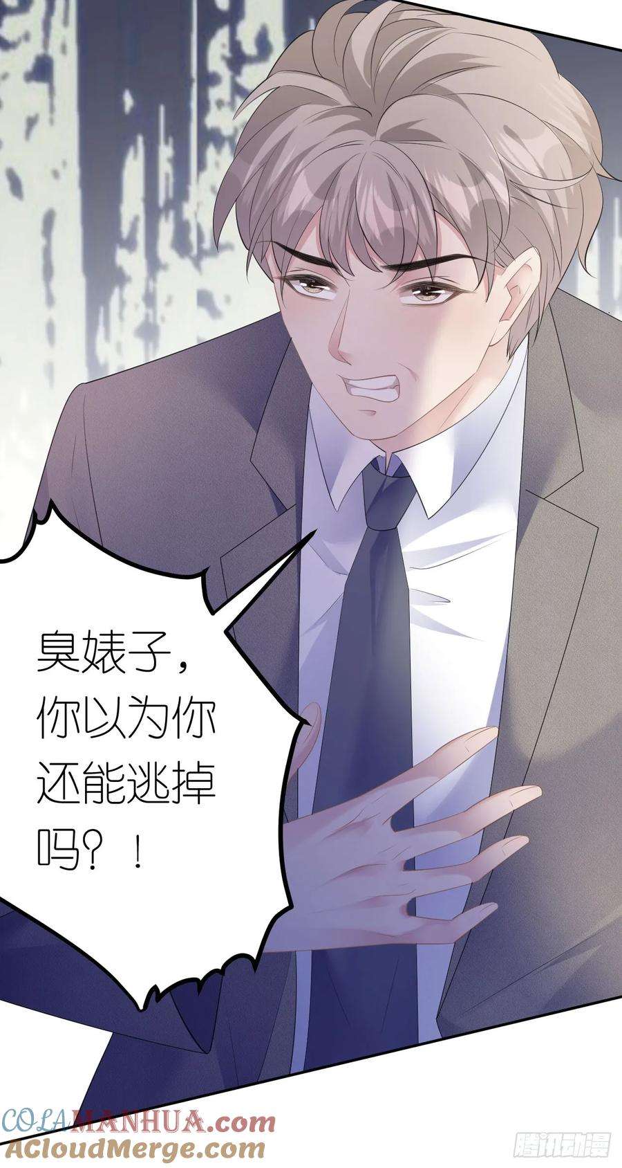 肆意燃烧的爱火26话 罗泽楷的黑手