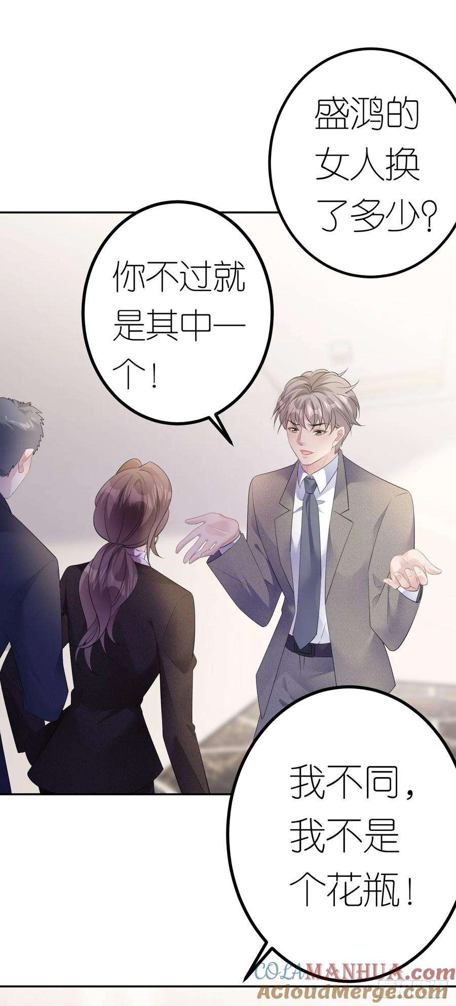 肆意燃烧的爱火26话 罗泽楷的黑手