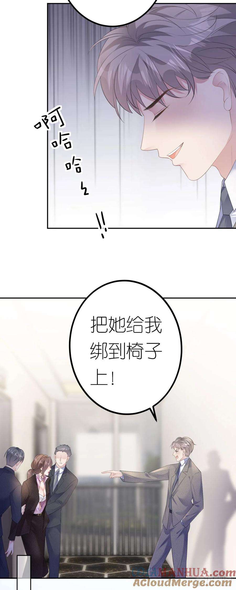 肆意燃烧的爱火26话 罗泽楷的黑手