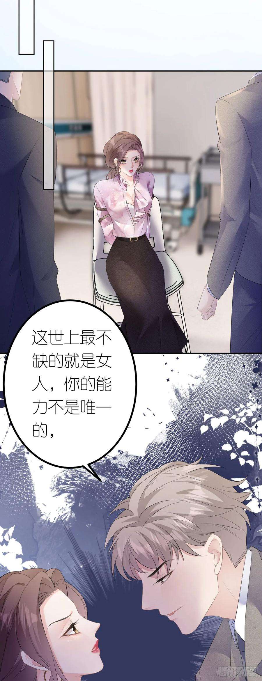 肆意燃烧的爱火26话 罗泽楷的黑手
