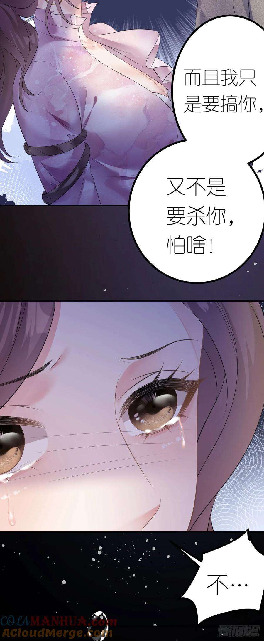 肆意燃烧的爱火26话 罗泽楷的黑手