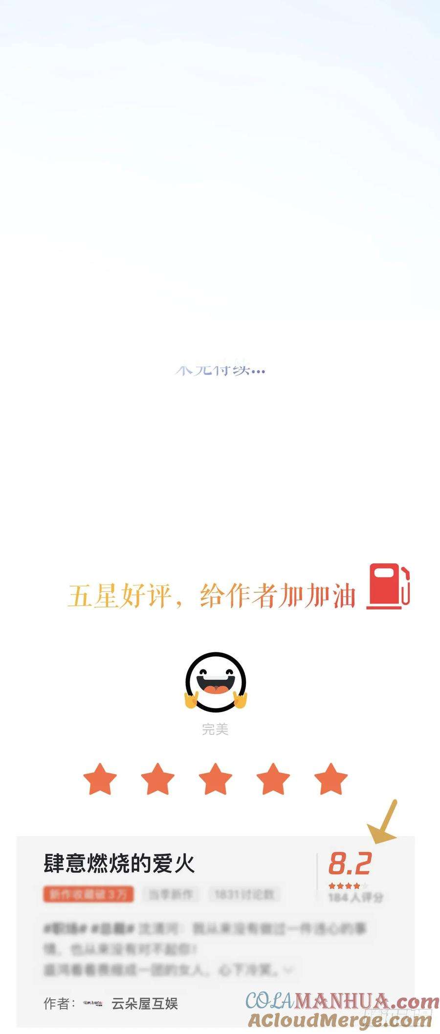肆意燃烧的爱火26话 罗泽楷的黑手