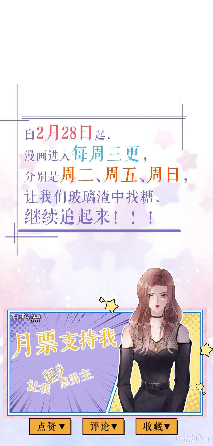 肆意燃烧的爱火26话 罗泽楷的黑手